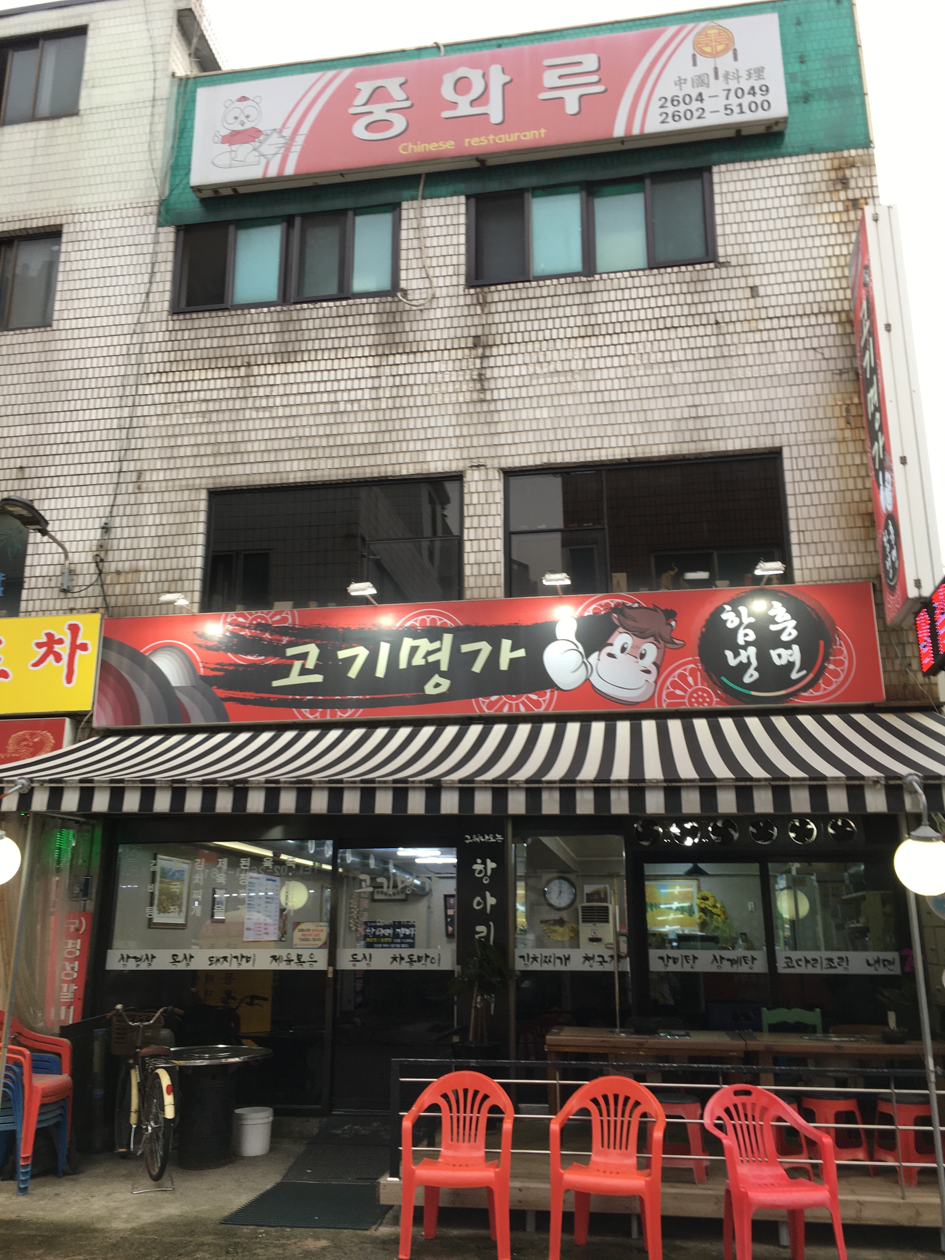 고기명가 대표 이미지