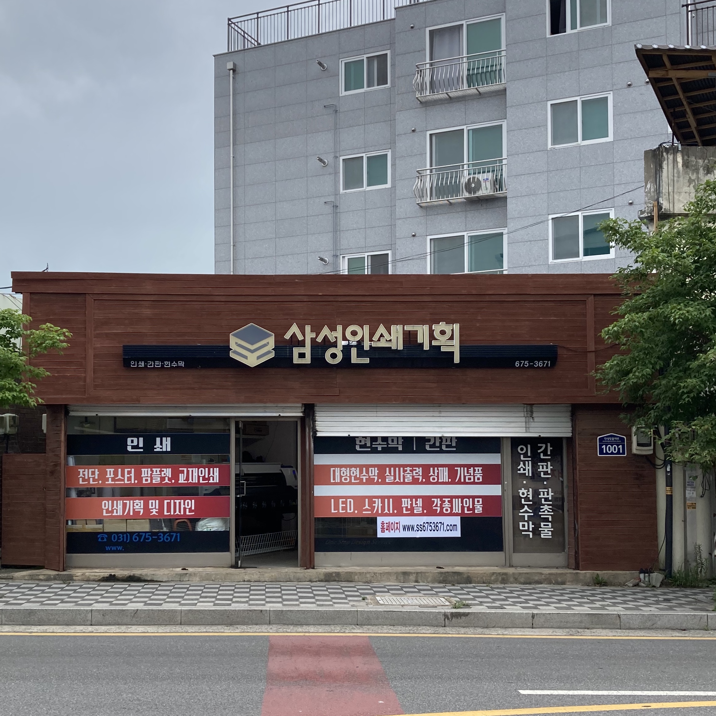 삼성인쇄기획