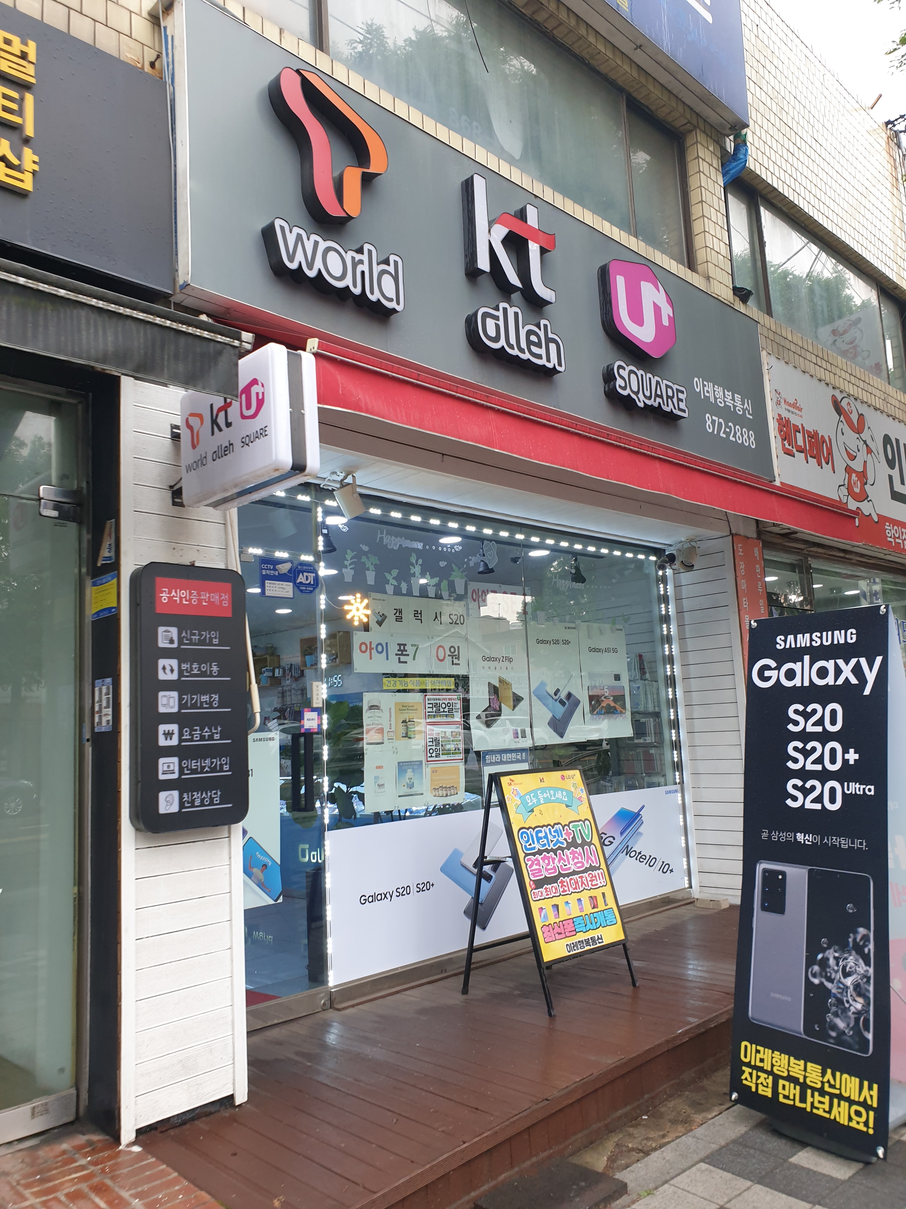 이레행복통신