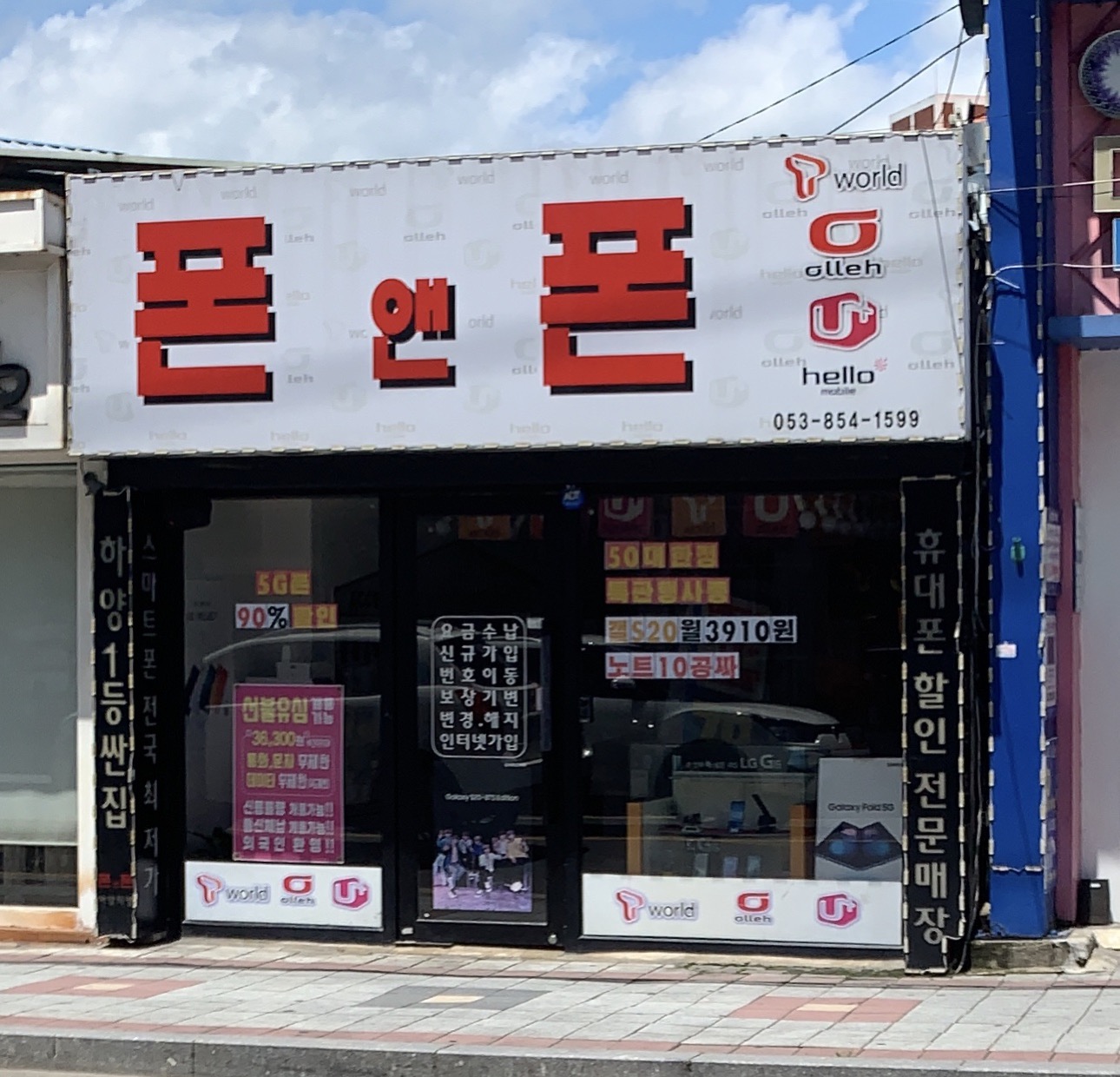대성통신