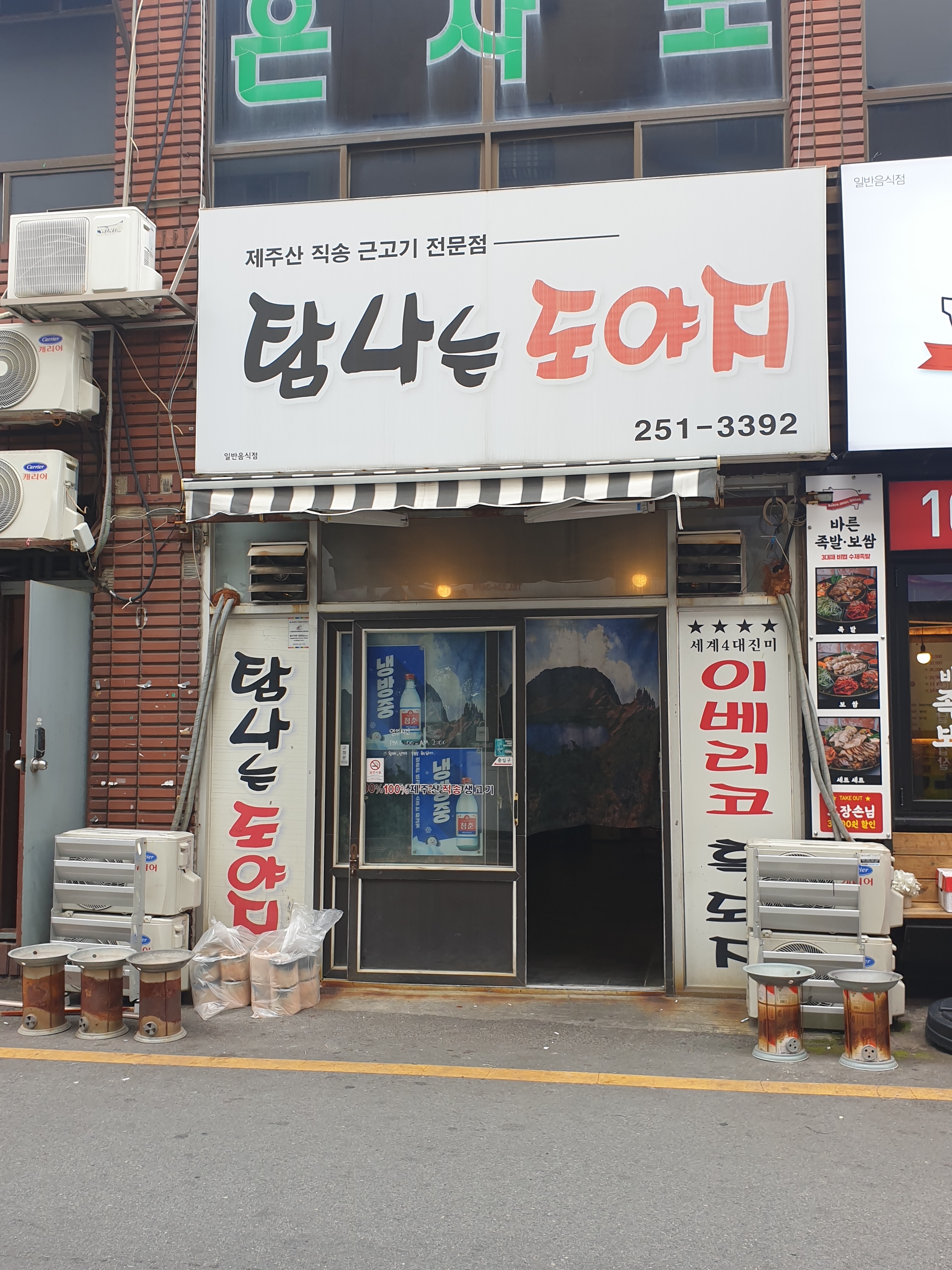 탐나는 도야지
