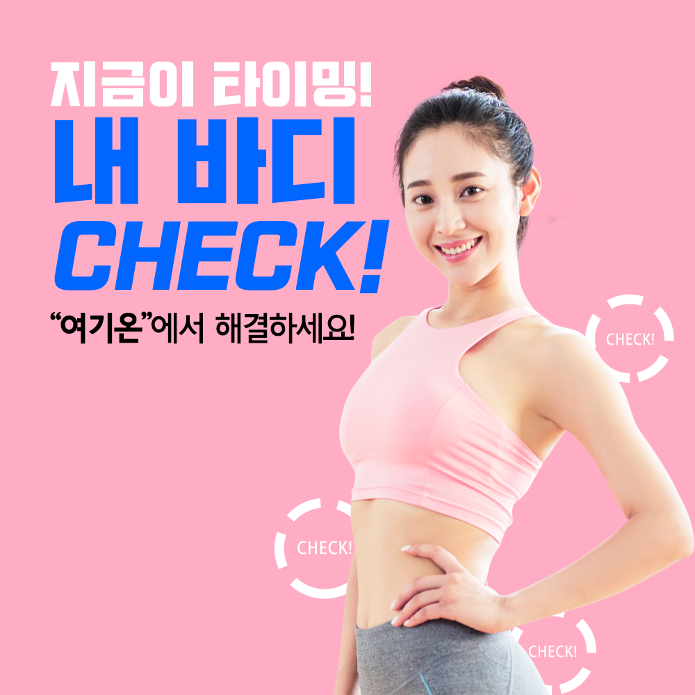 여기온마사지