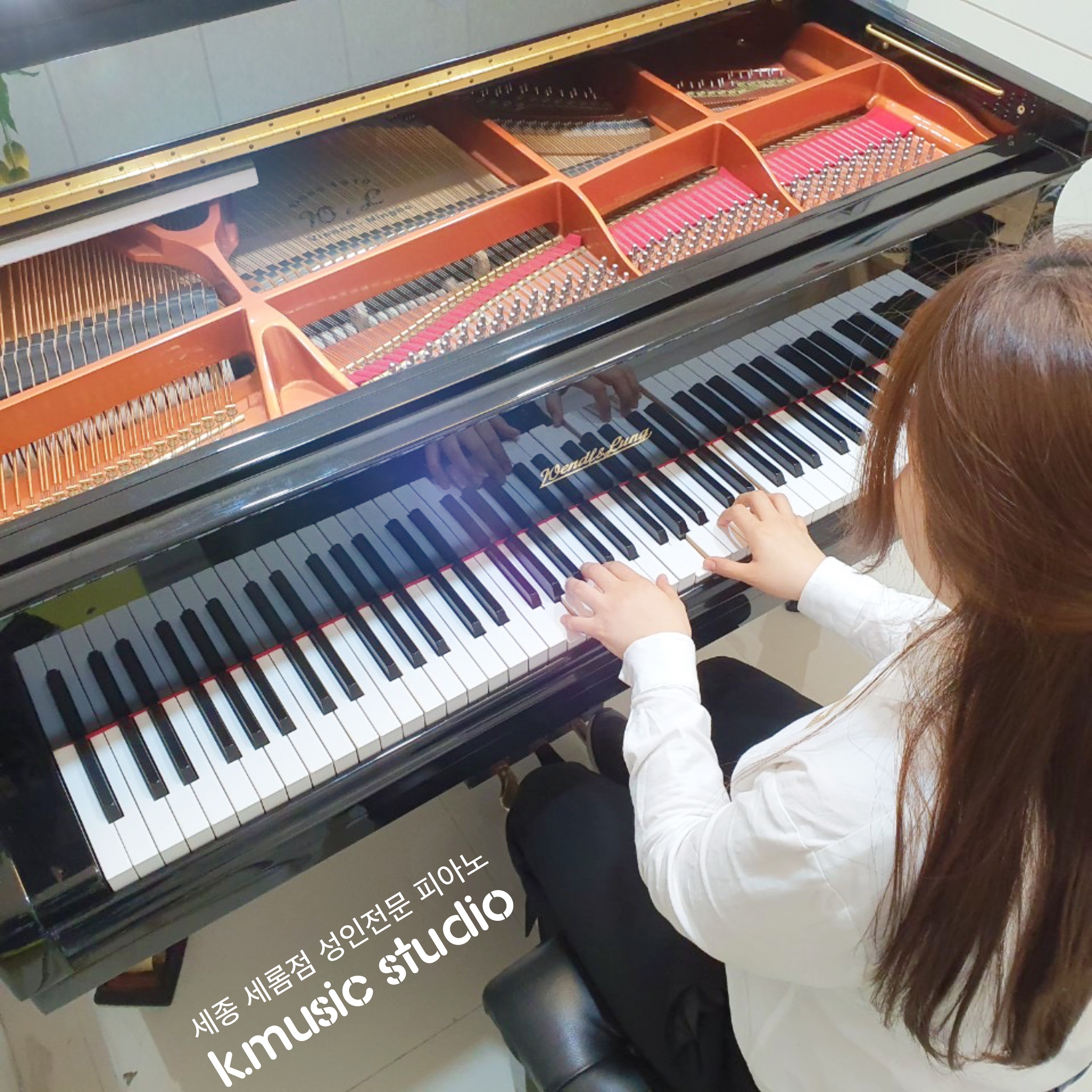 케이피아노스튜디오교습소