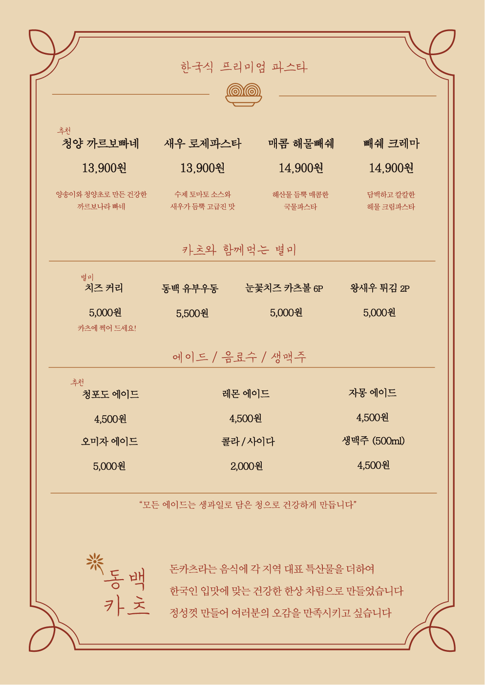 달카츠 이미지