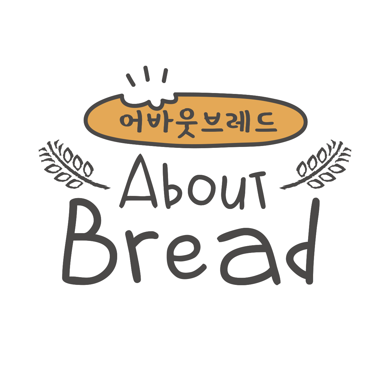 어바웃브레드