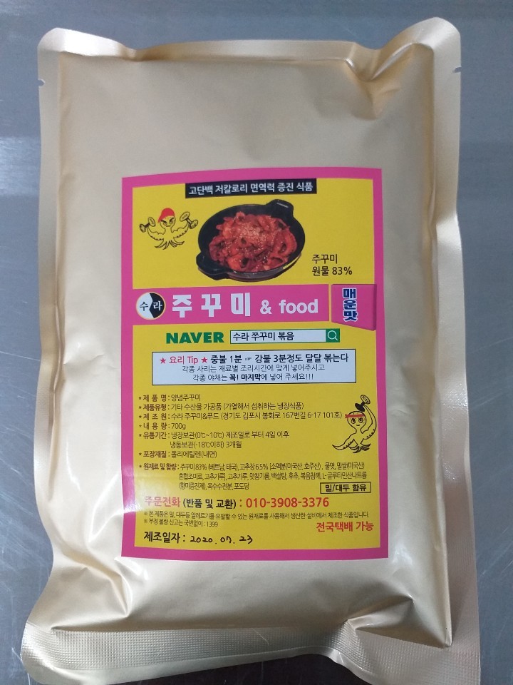 수라쭈꾸미&food