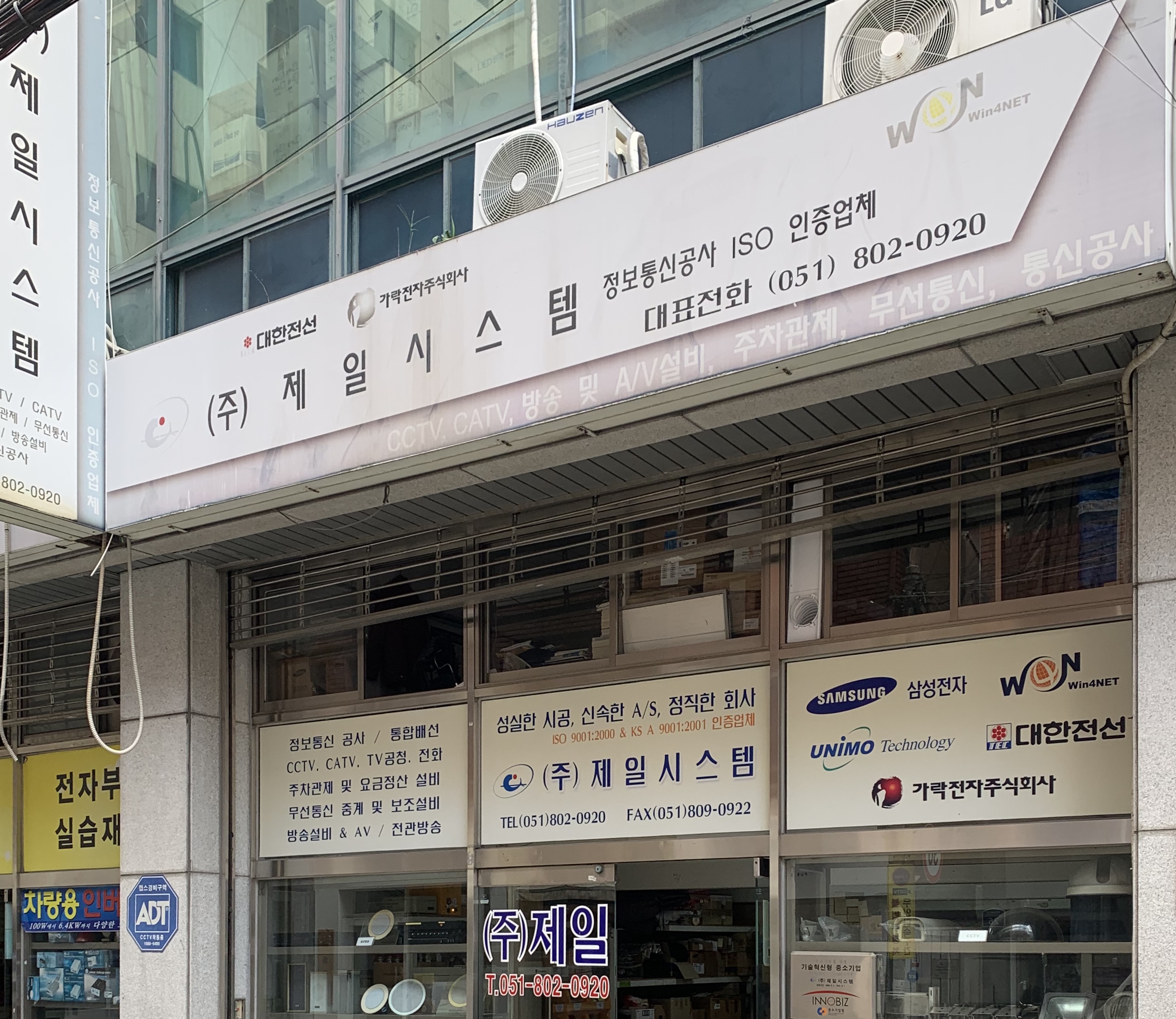 제일시스템