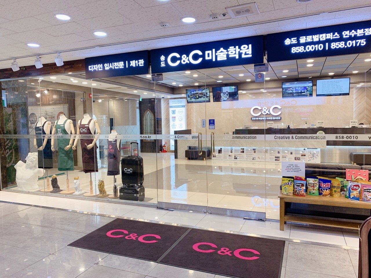씨앤씨미술학원 송도캠퍼스