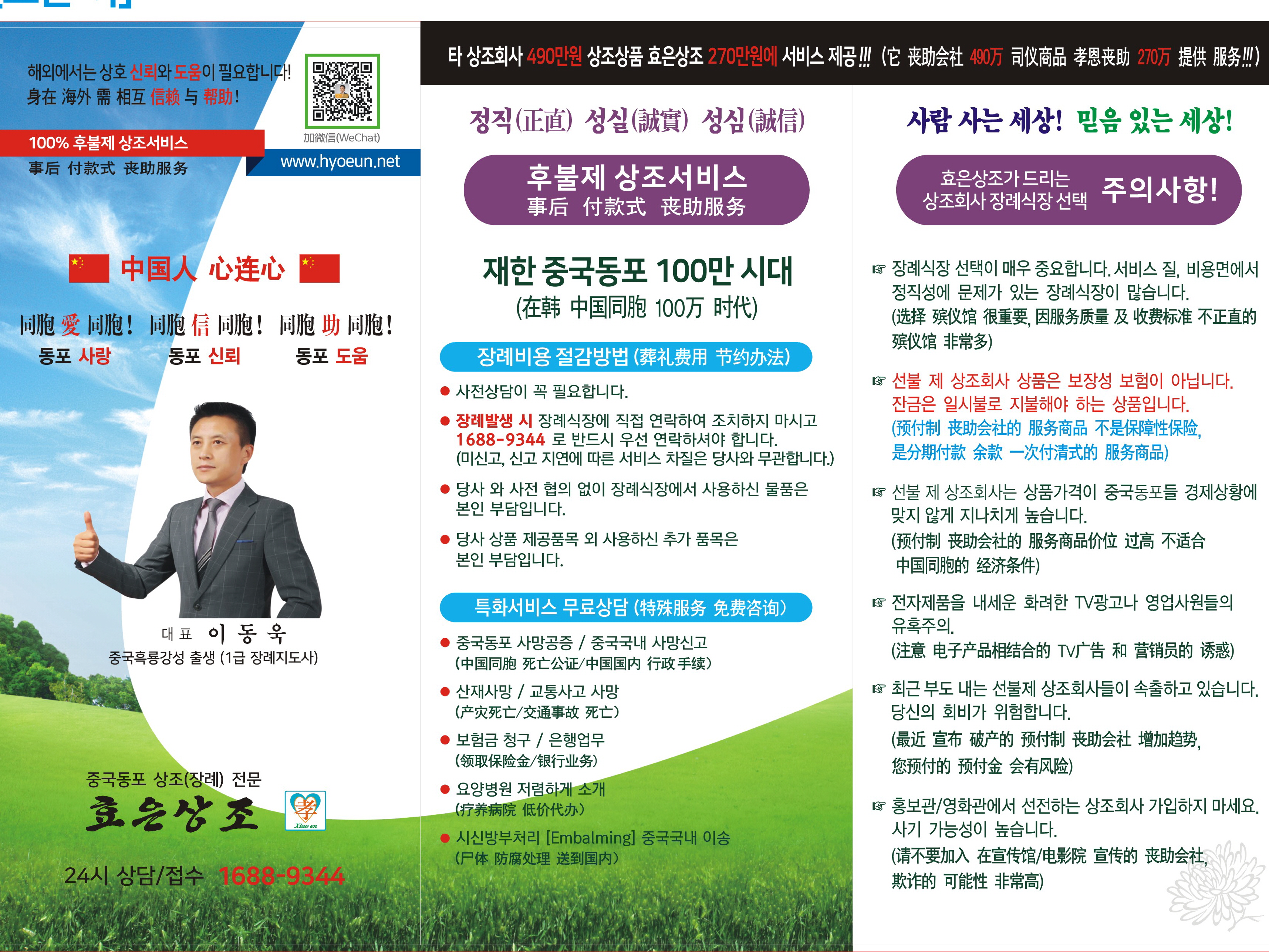 효은상조