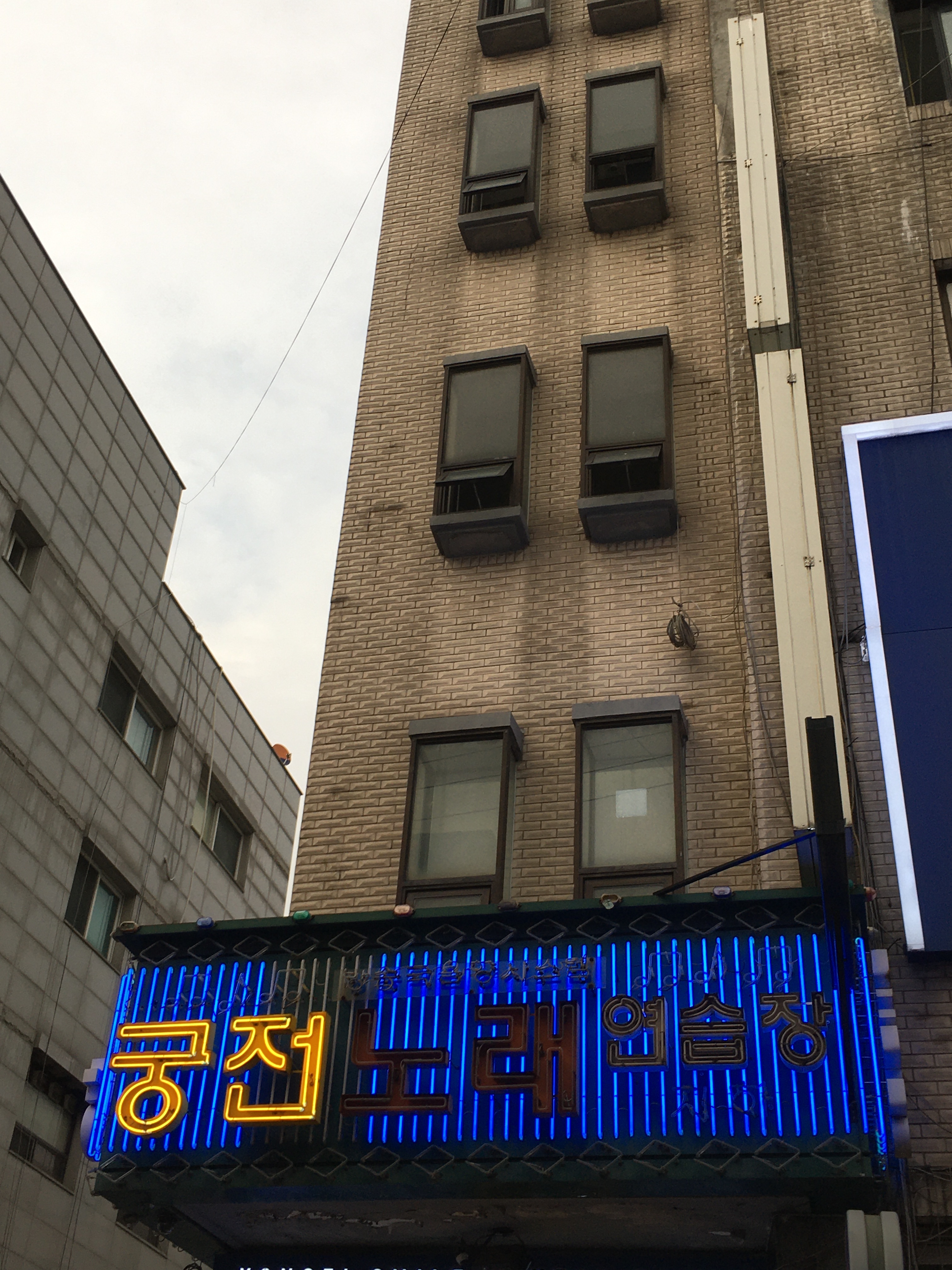 궁전노래연습장