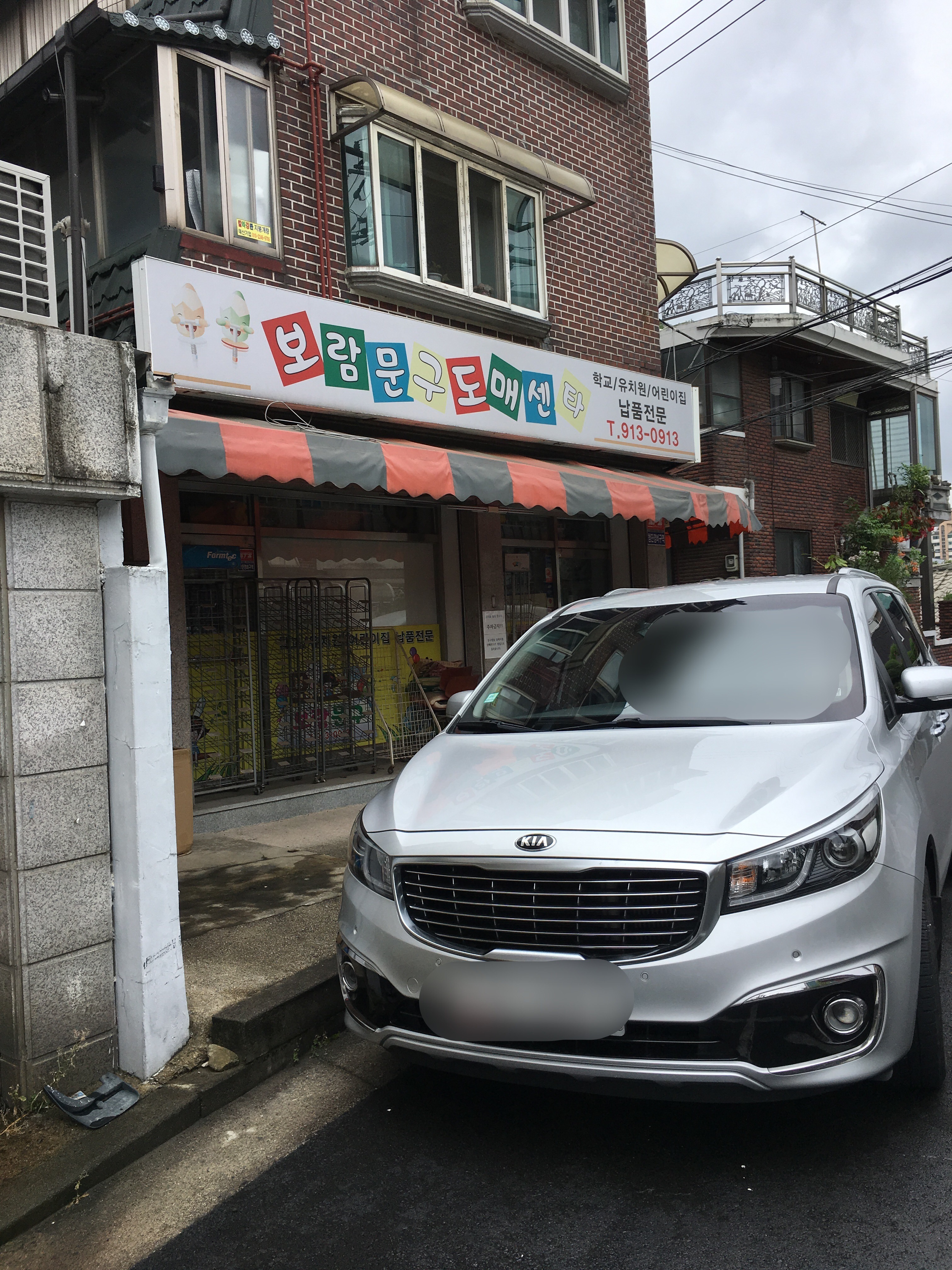 보람문구도매센타