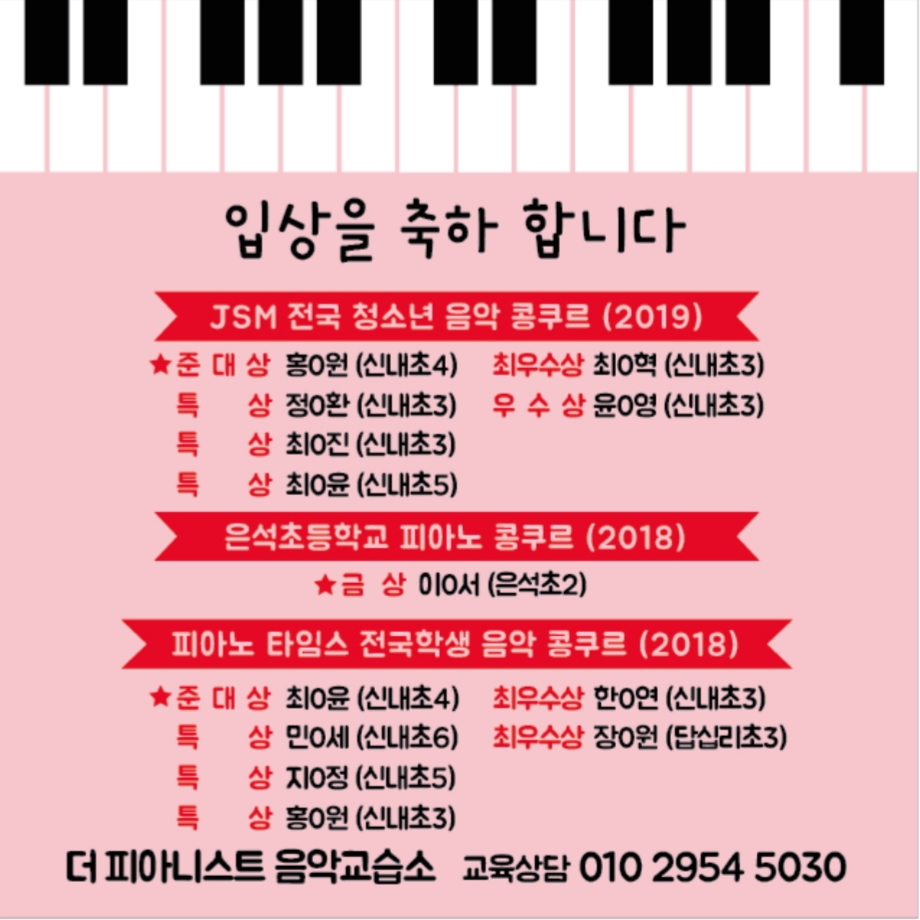 더피아니스트 음악교습소