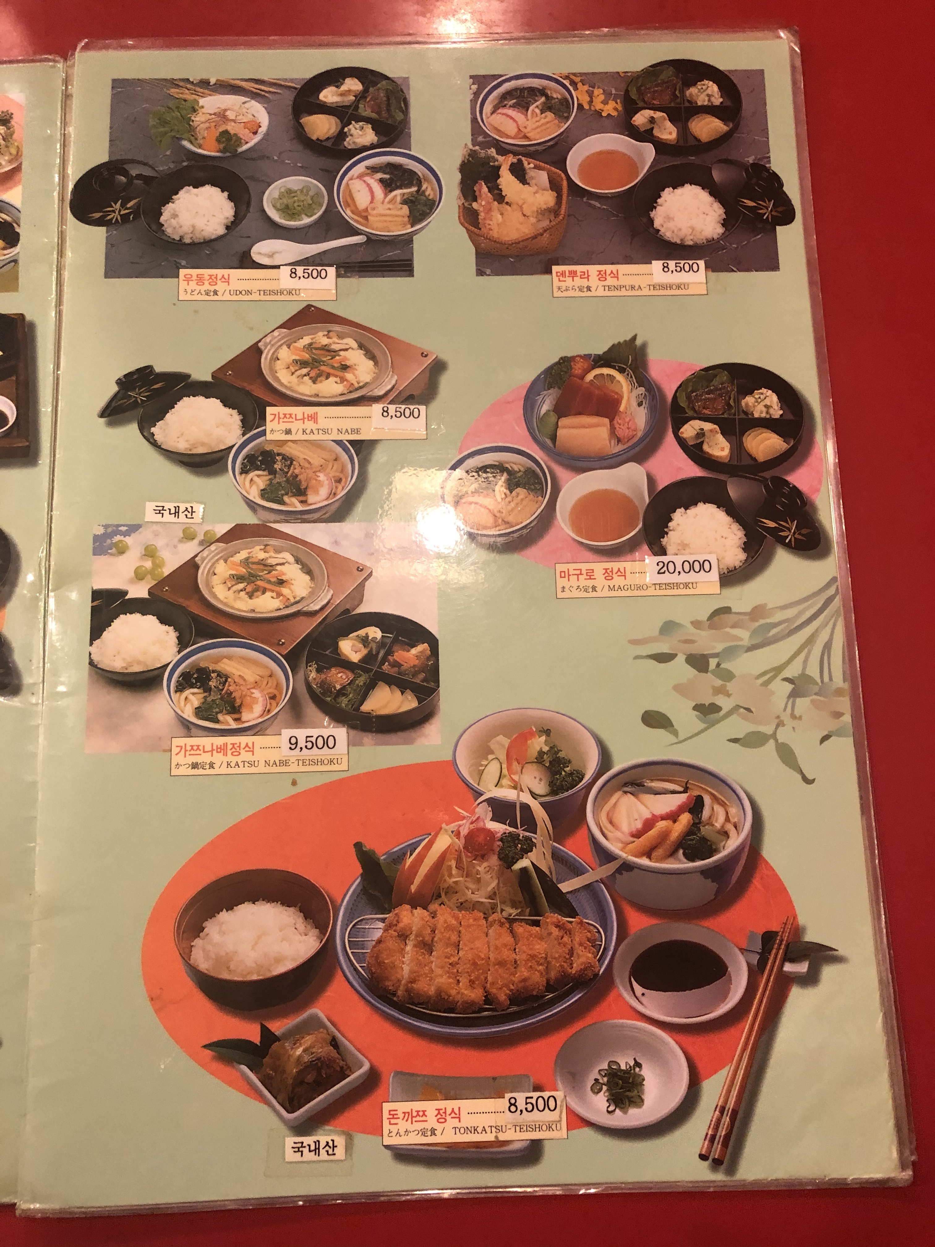 다께야