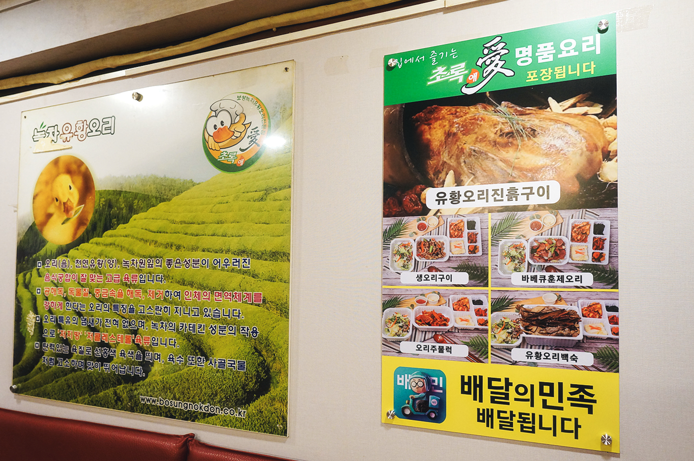 초록애 대방점