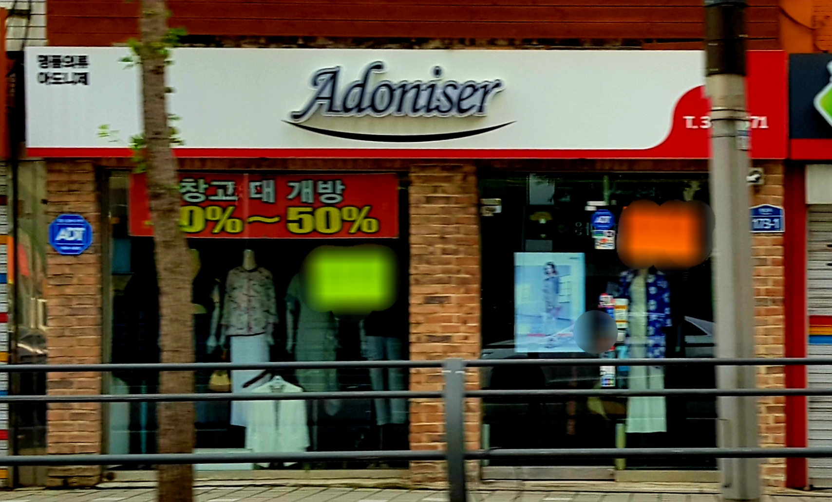 아도니제