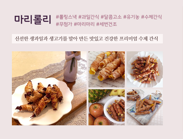 마리마리 대표 이미지