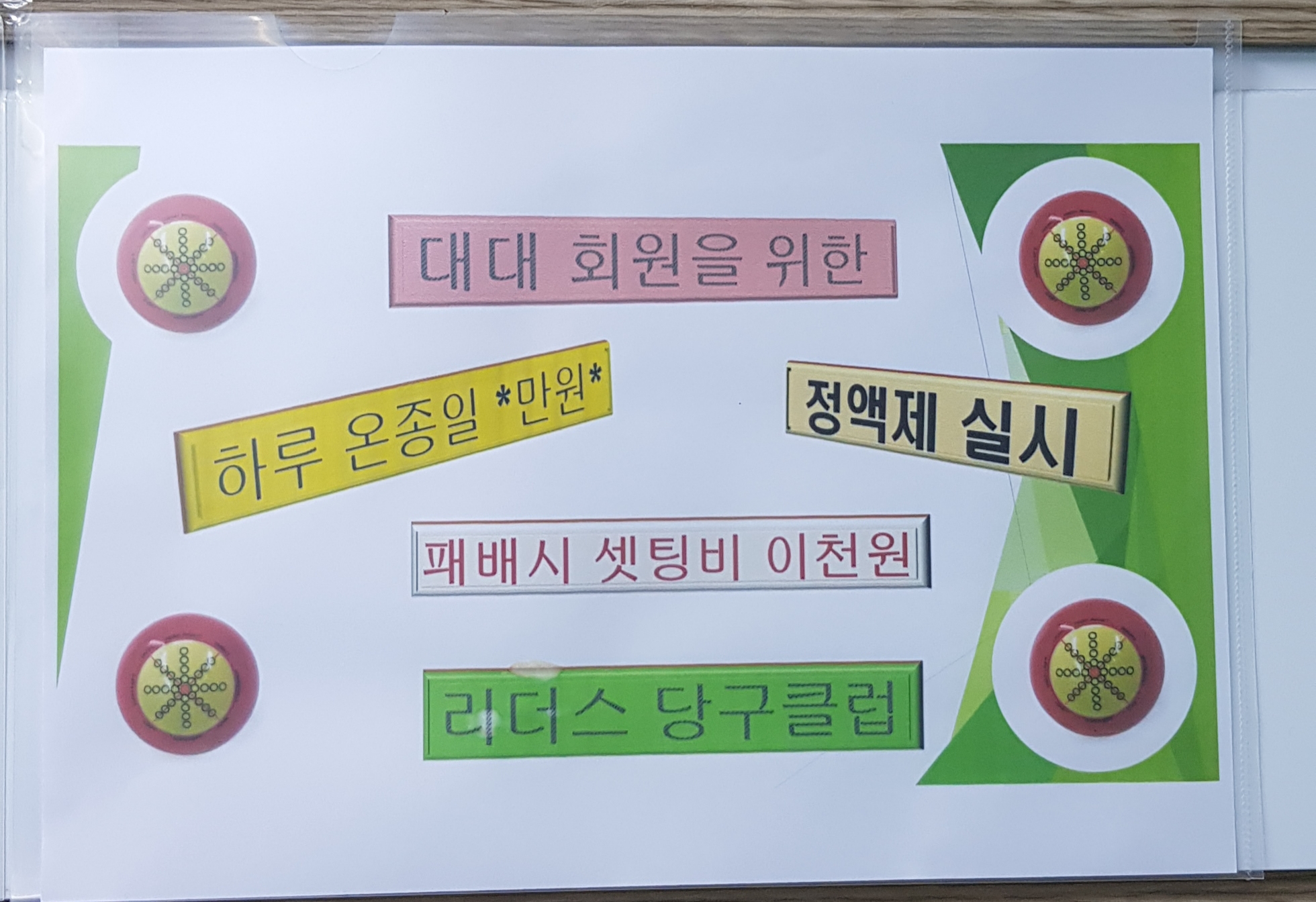 리더스당구클럽