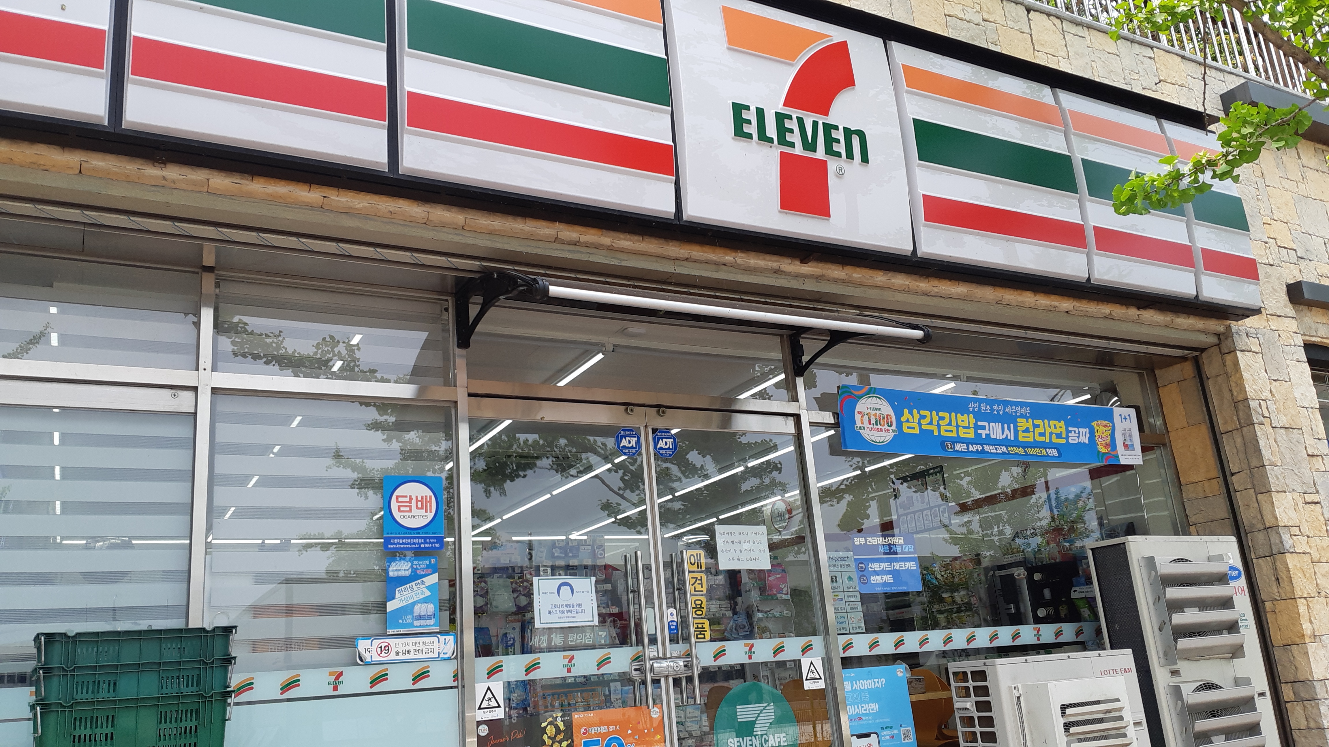 세븐일레븐 달성옥포삼환점
