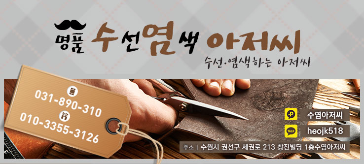 수염아저씨