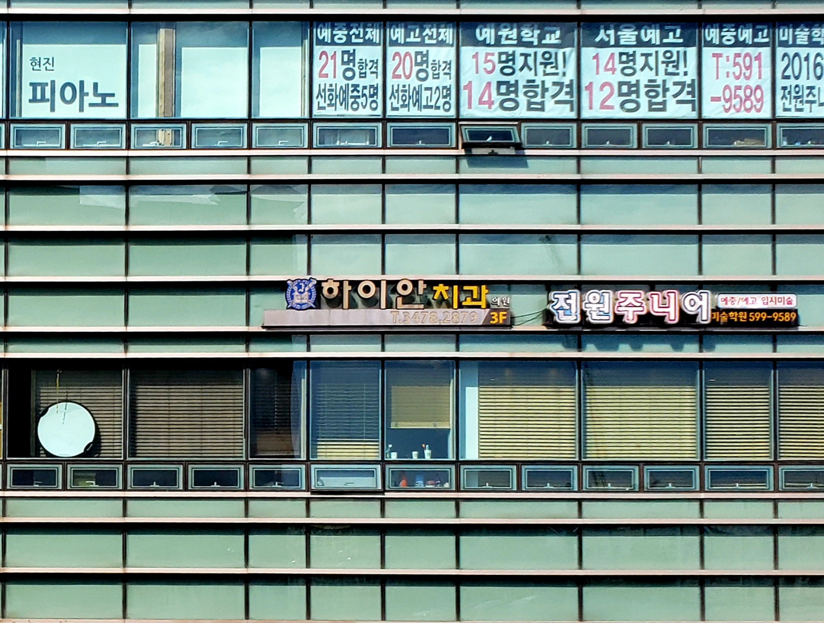 서울하이안치과의원 반포점