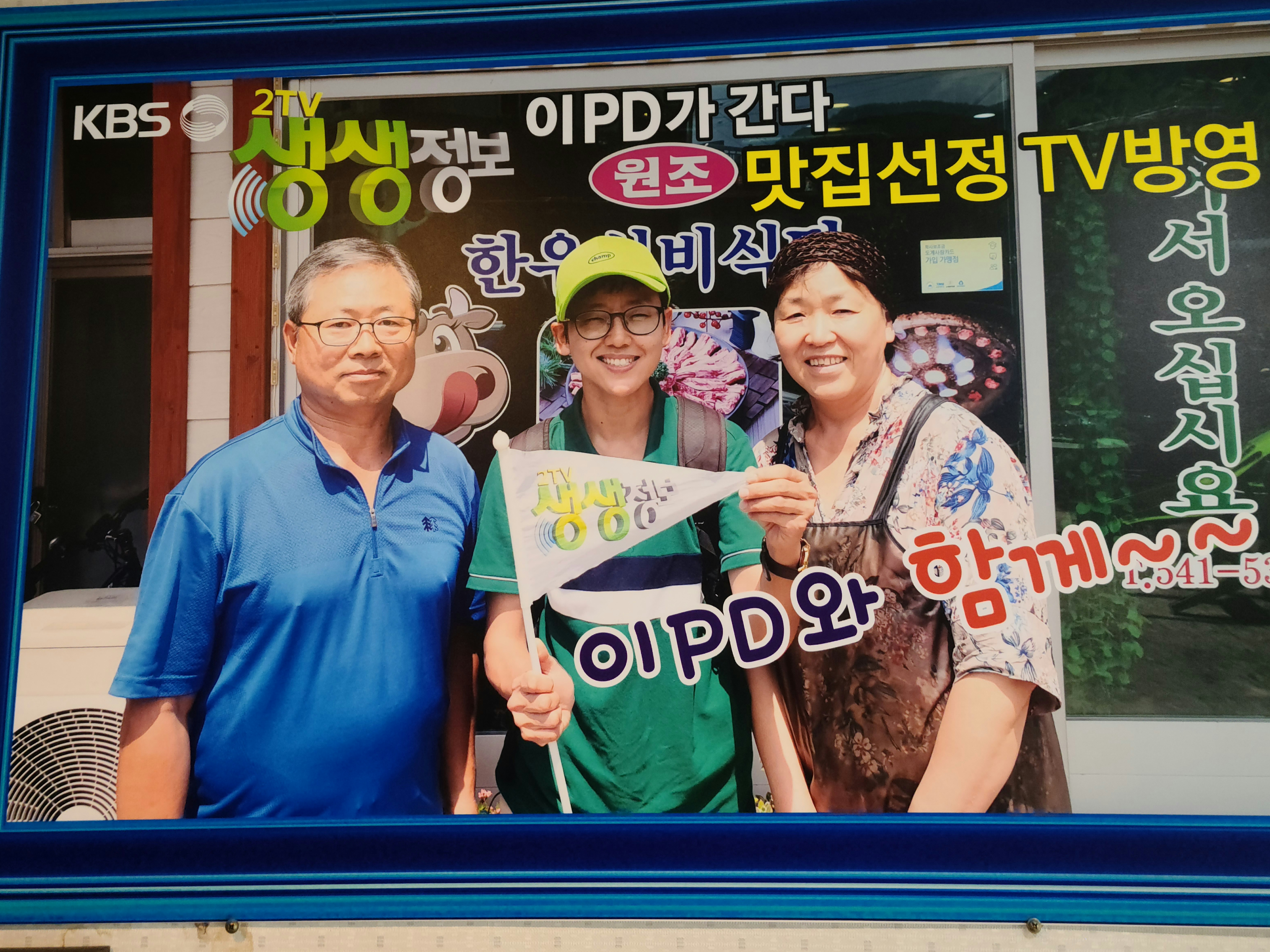 한우실비식당