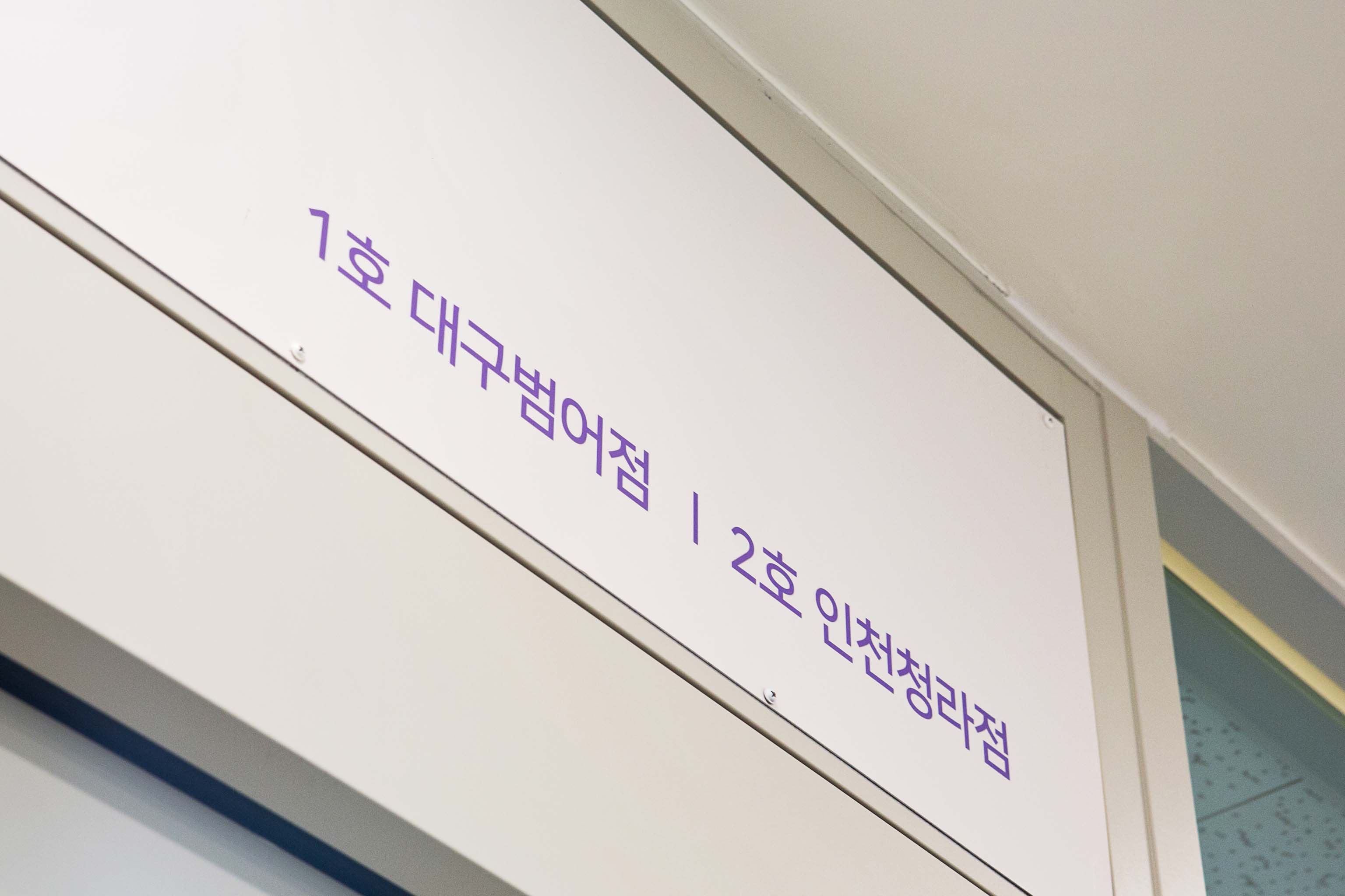 세중한의원 청라점 대표 이미지