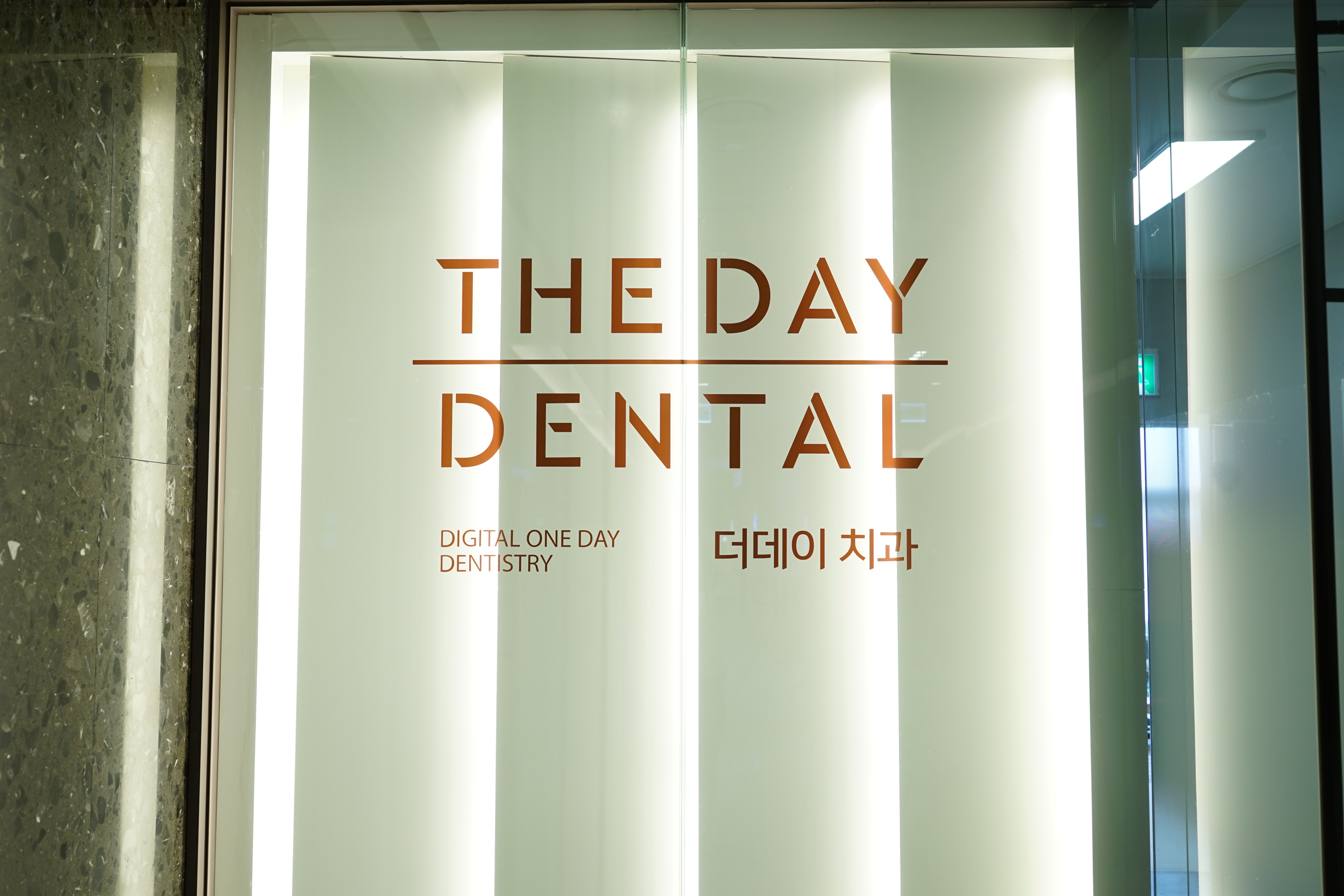 더데이치과의원