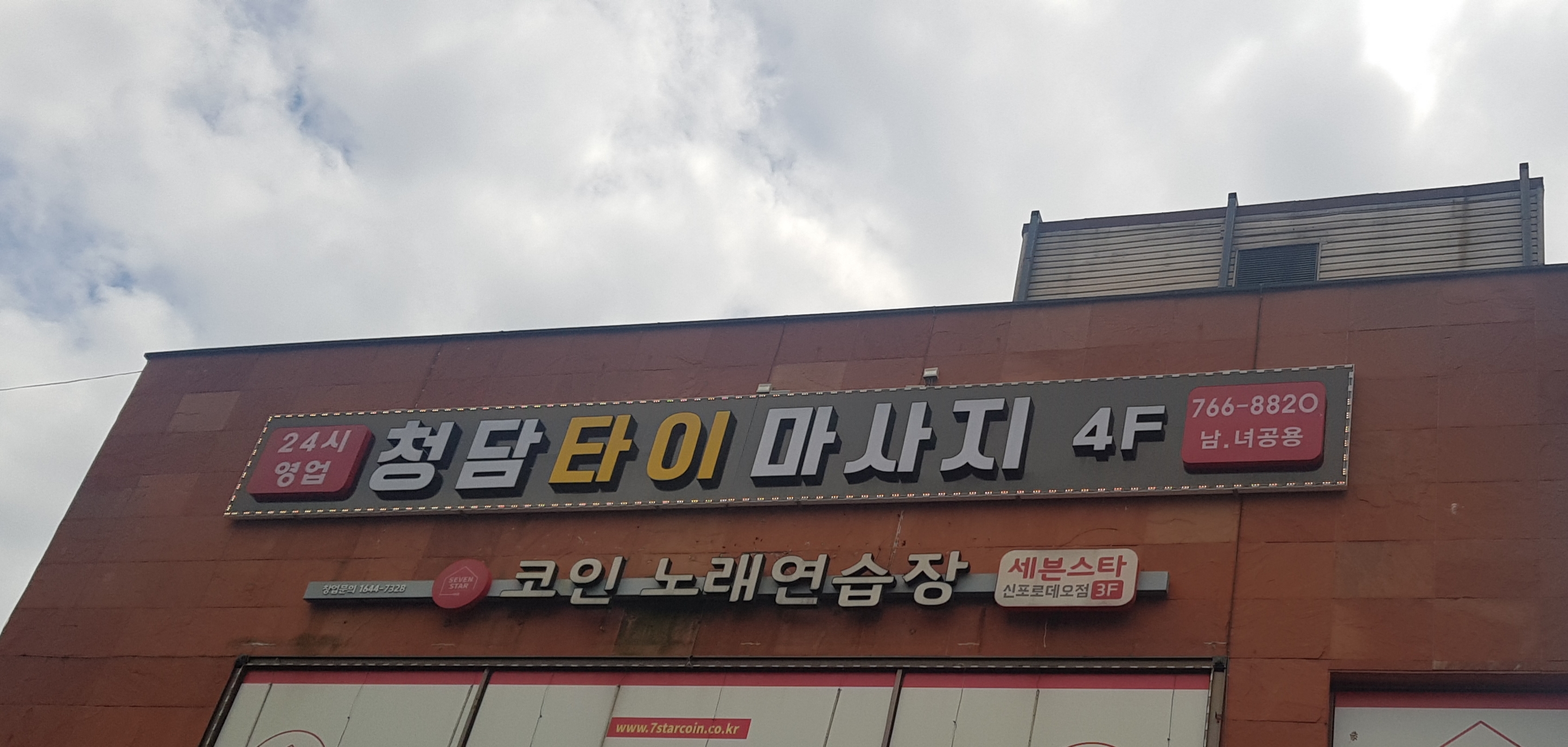 청담타이마사지 photo 3