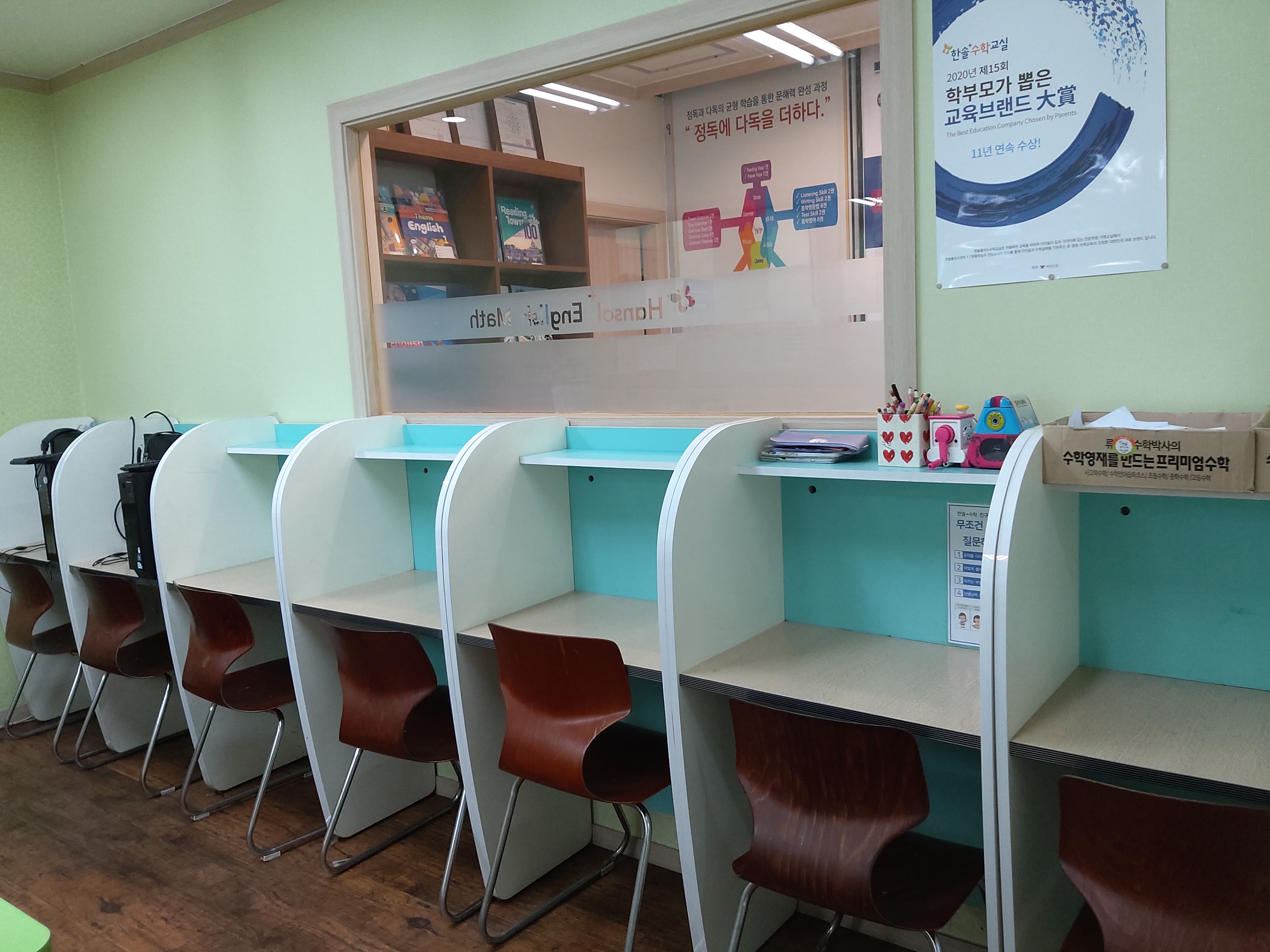 한솔플러스영어수학 도평점
