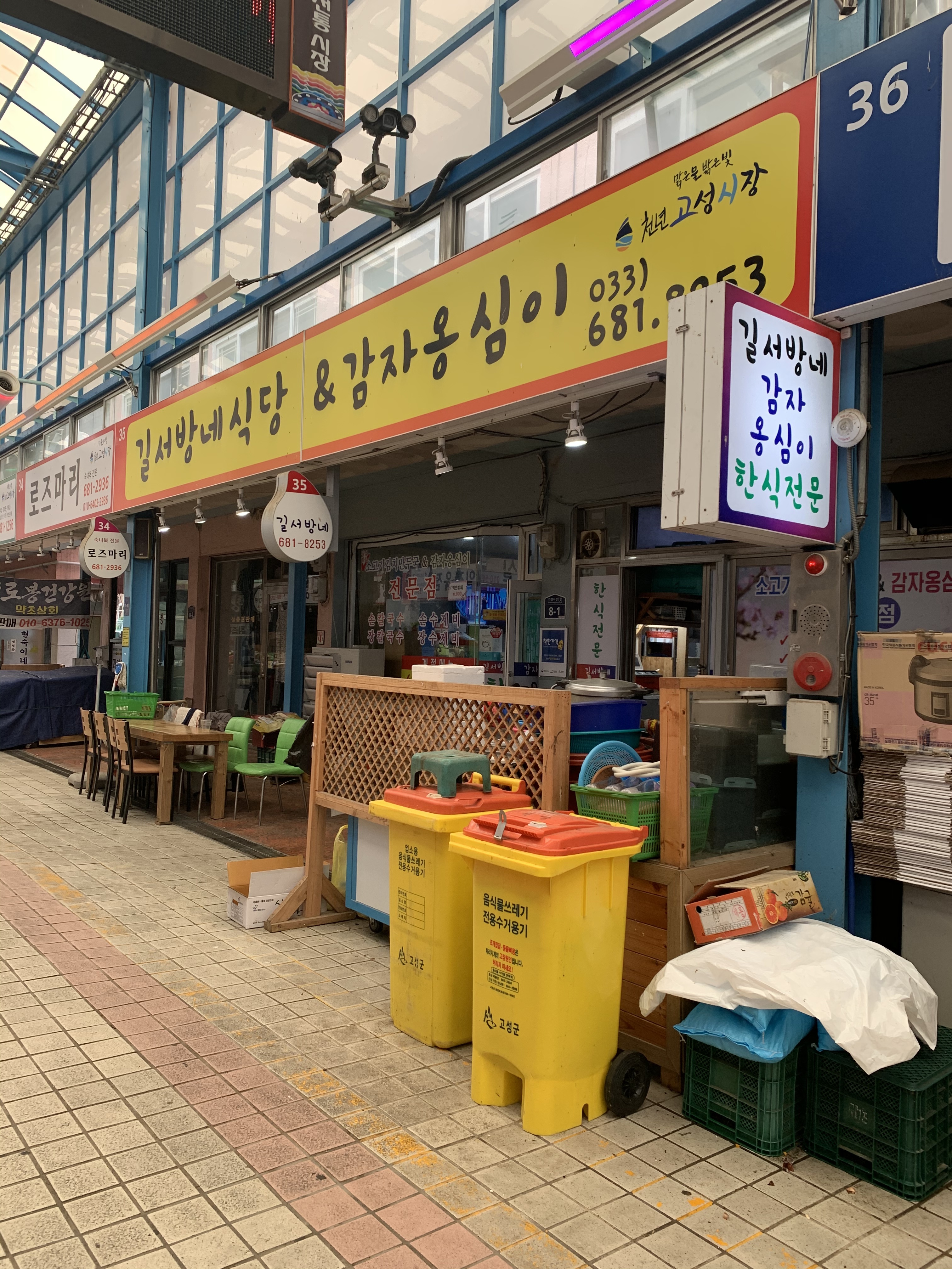 길서방네칼국수