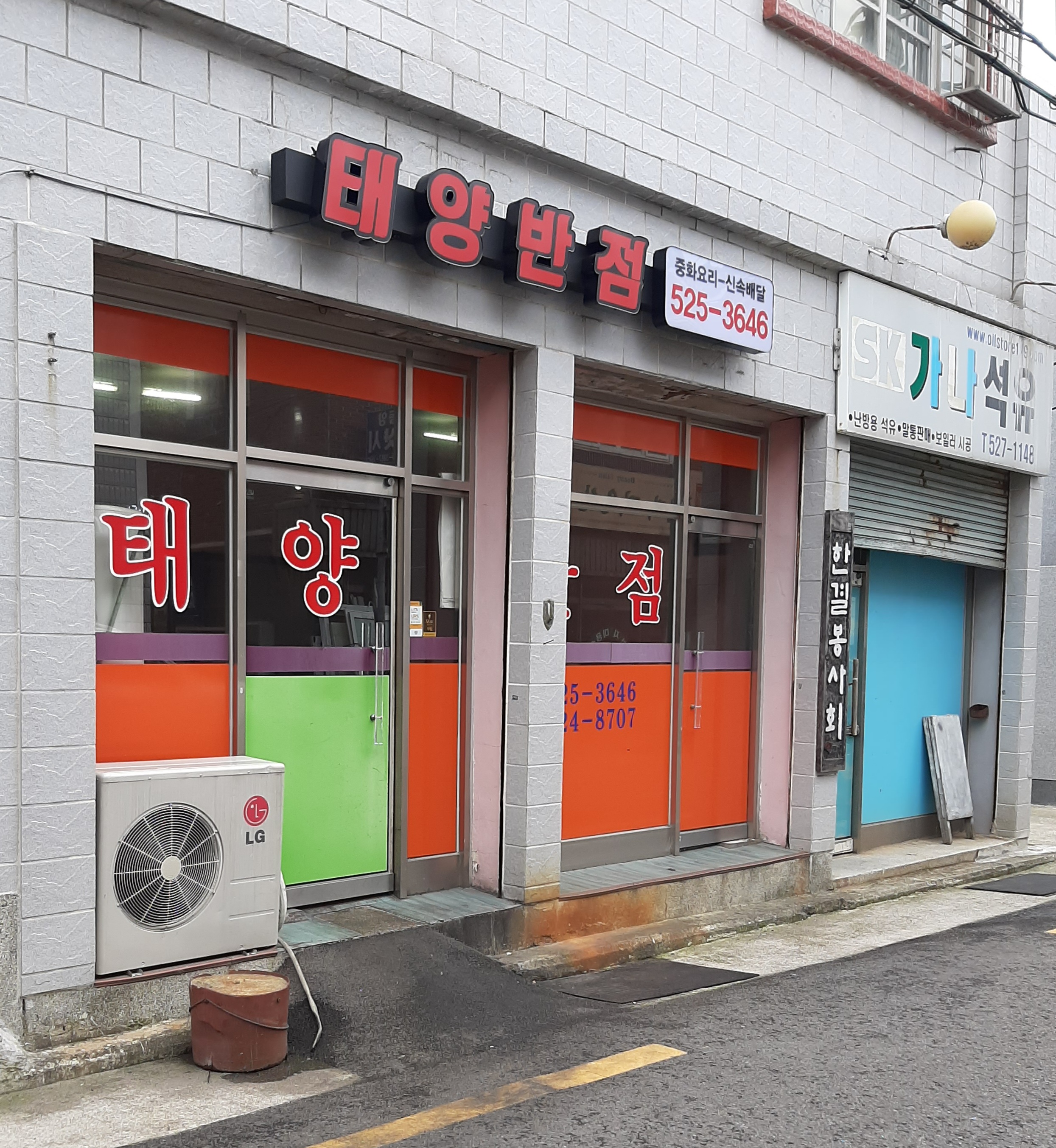 태양반점