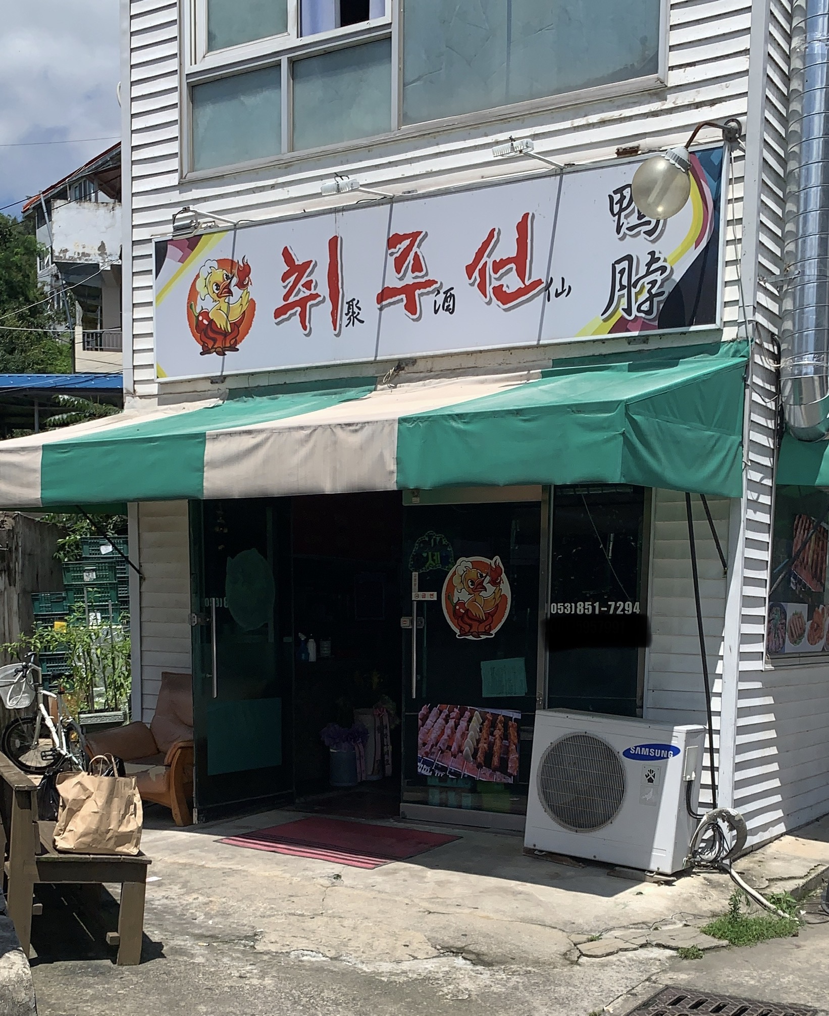 취주선