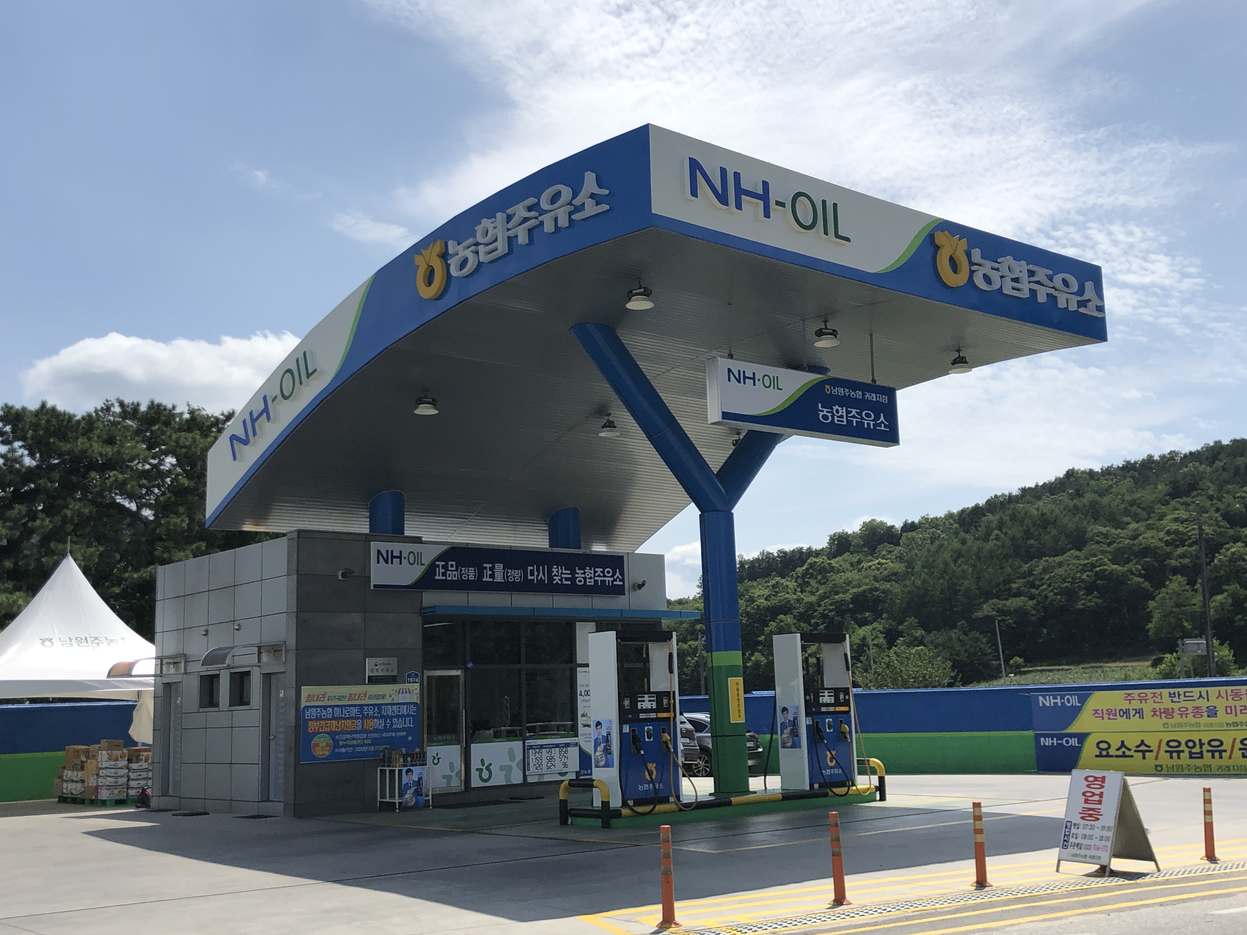 NH-OIL 남원주농협 귀래지점주유소