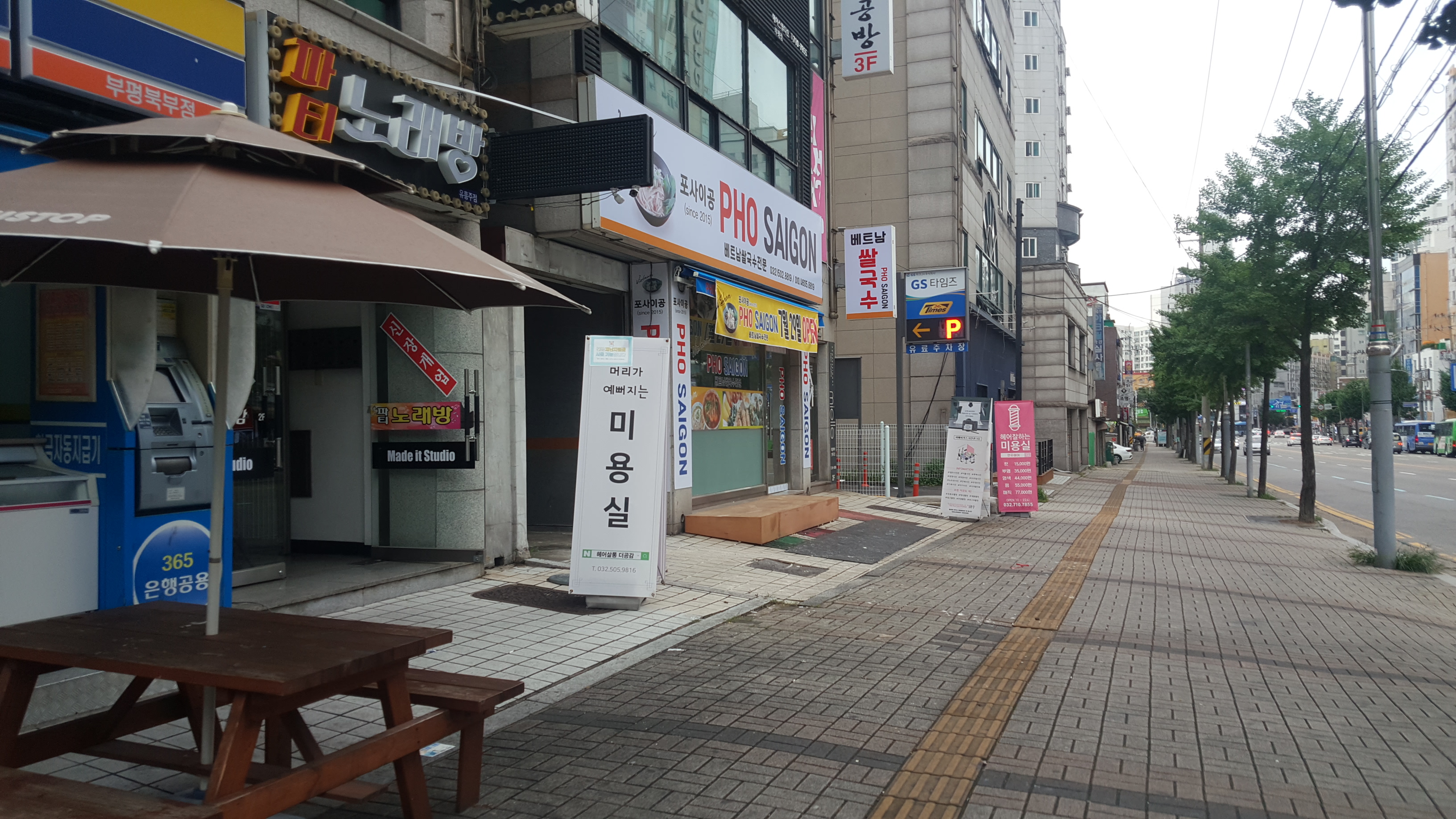 포사이공
