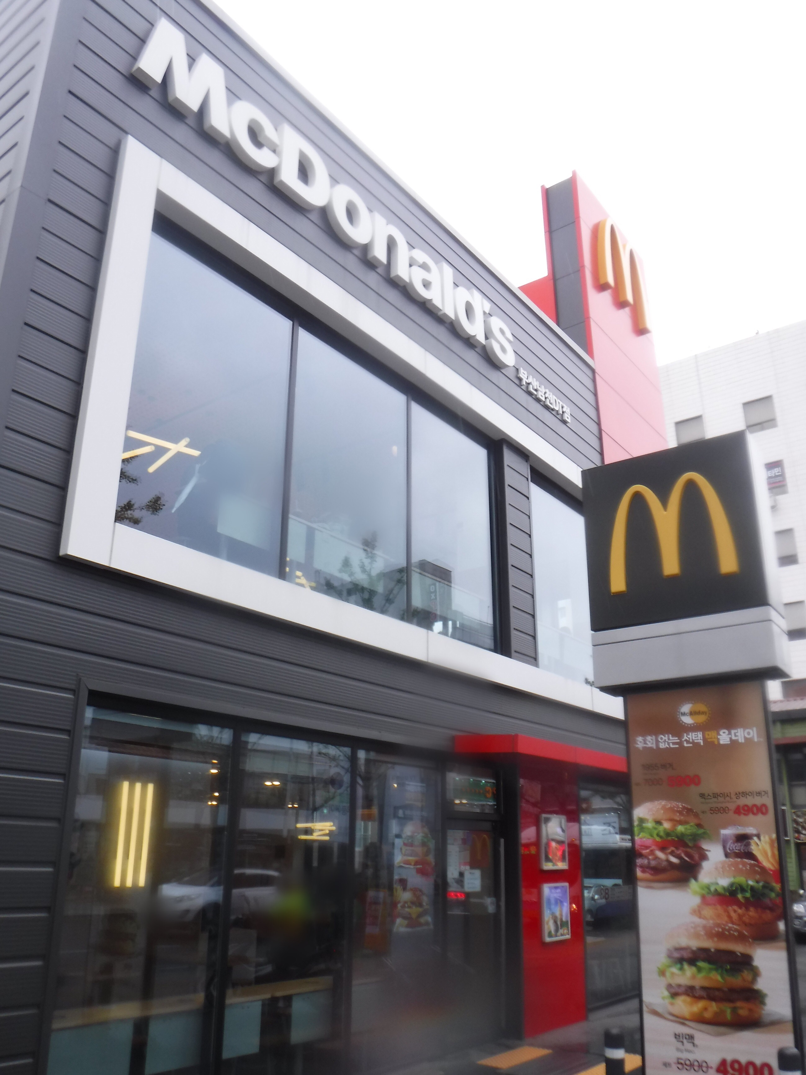 맥도날드 부산남천DT점