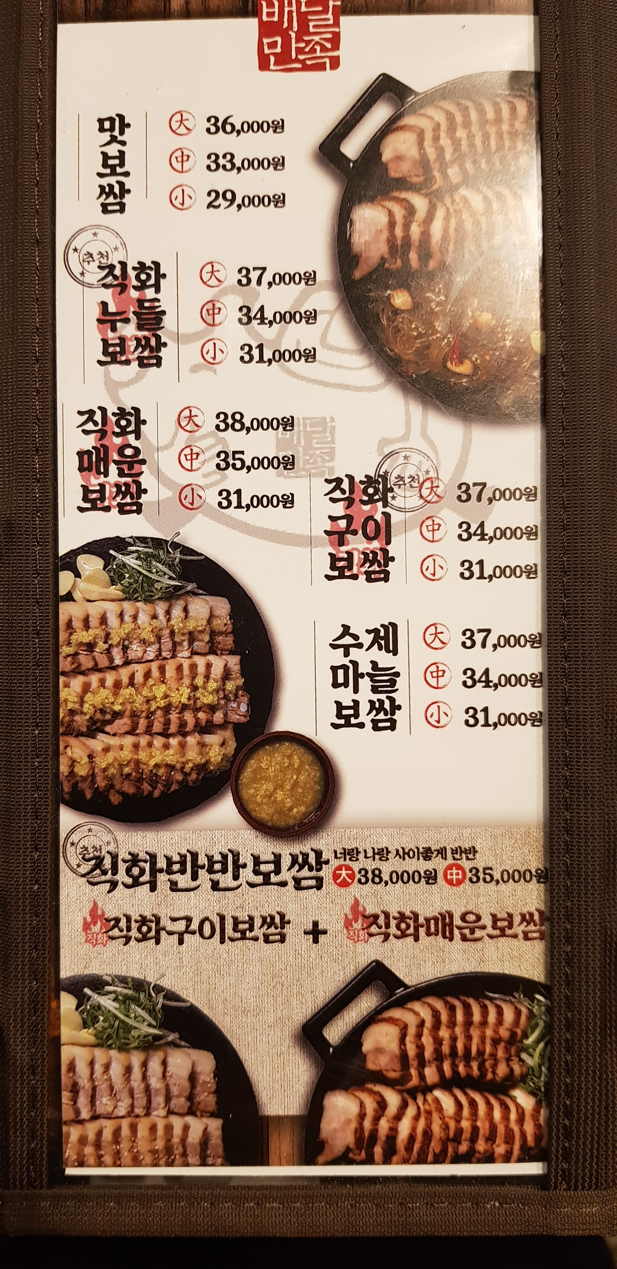 누들보쌈배달만족 충남보령점