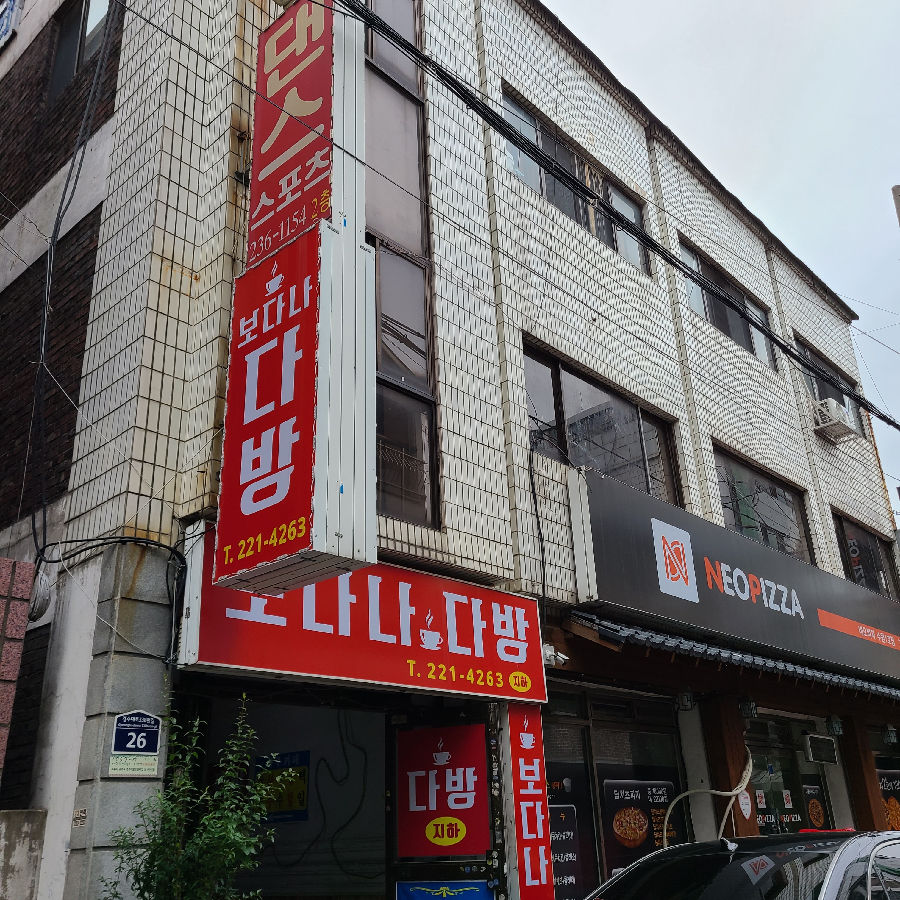 장미다방