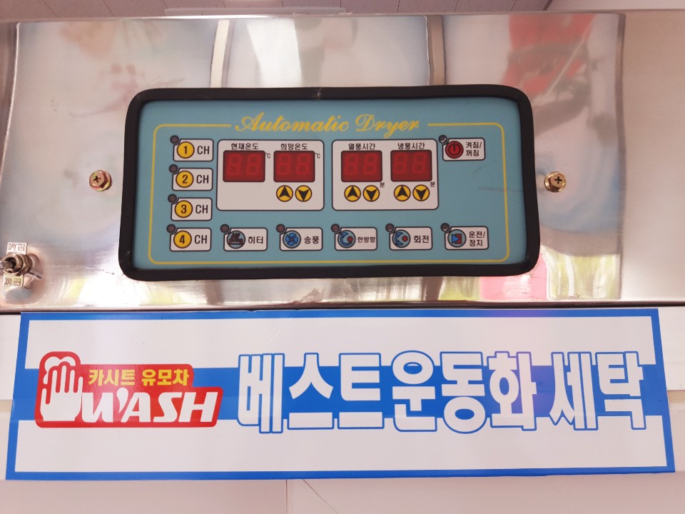 베스트운동화세탁 세교점