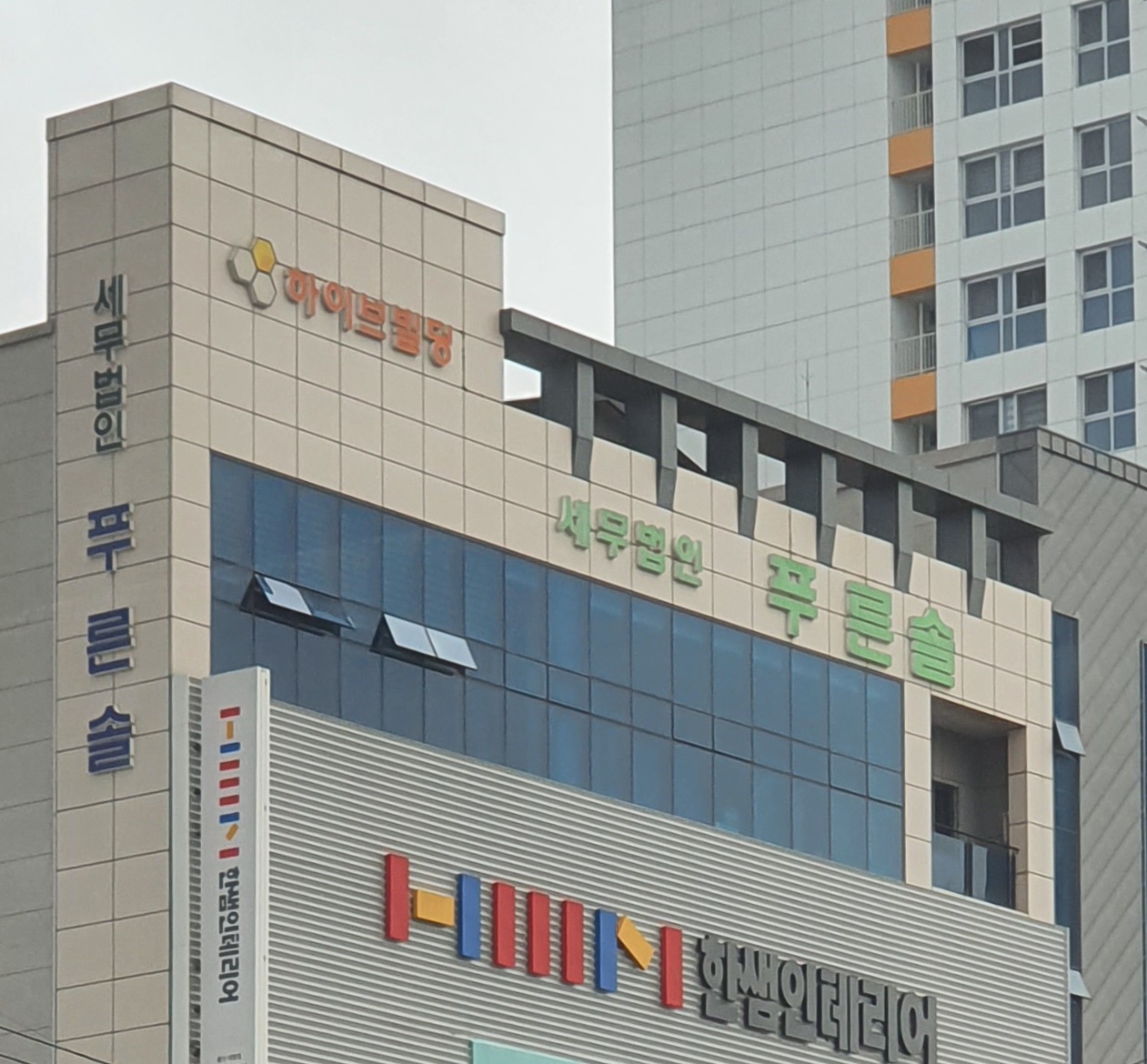 세무법인푸른솔 울산삼산지점