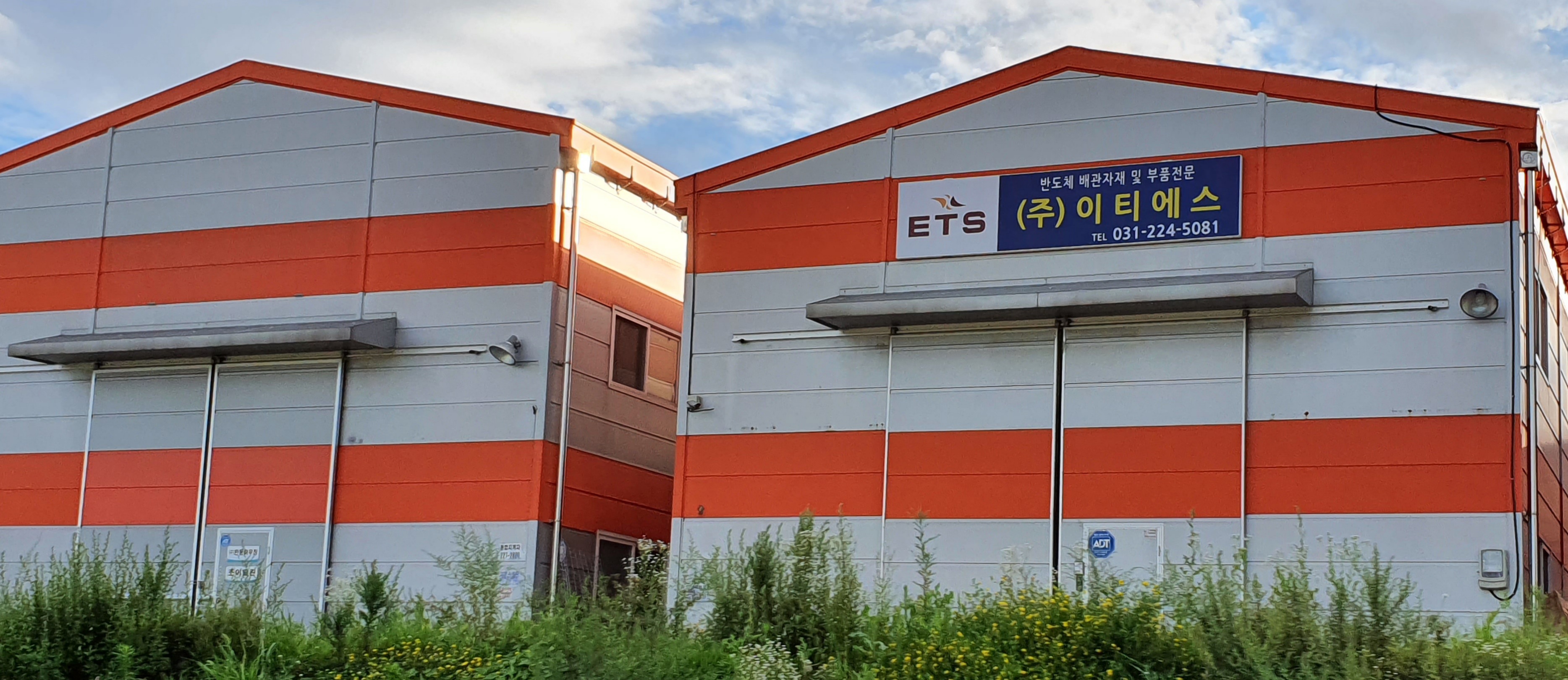 이티에스