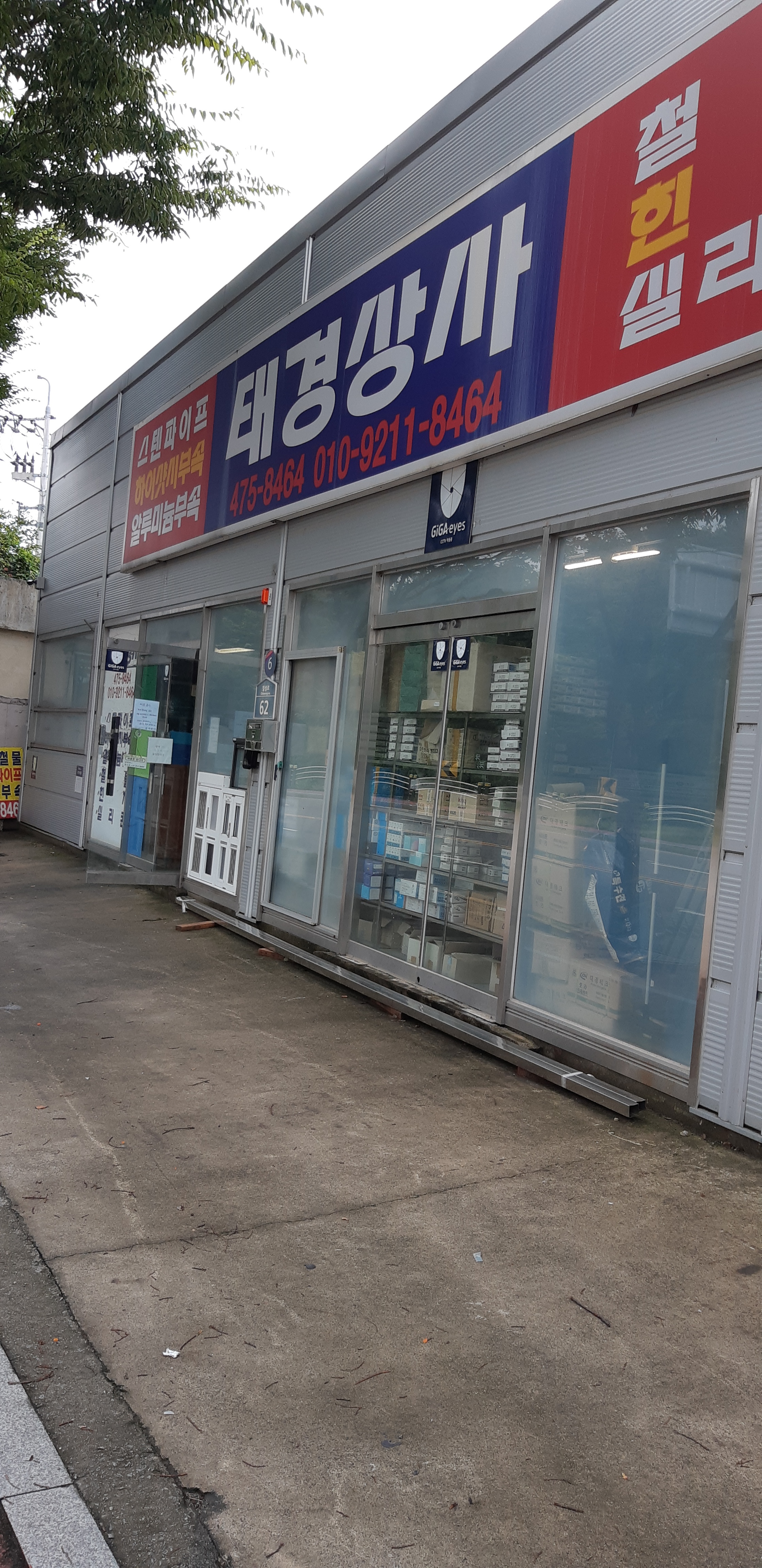 태경상사