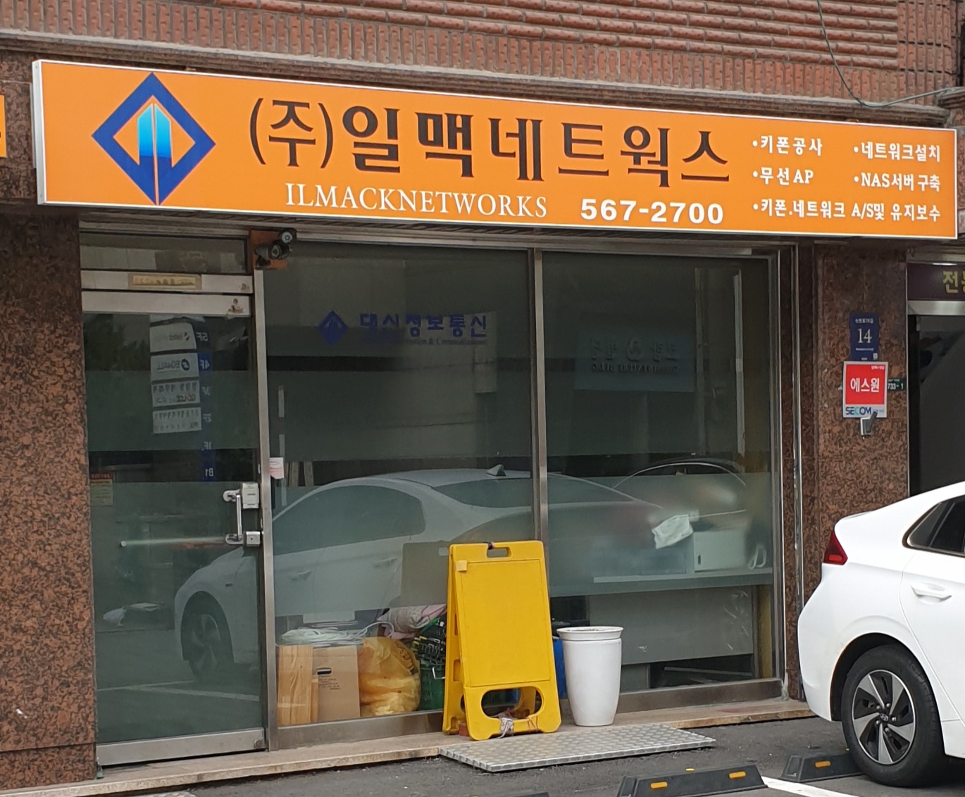 일맥네트웍스