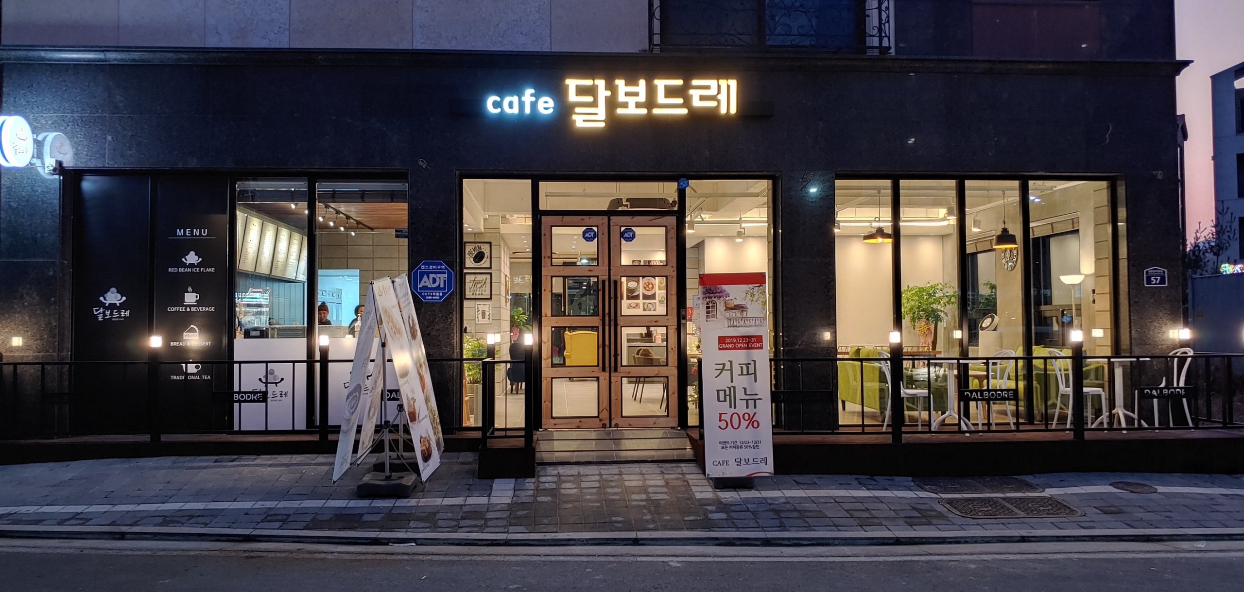 달보드레 남동탄점
