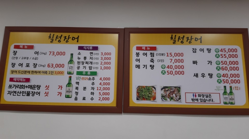 칠성장어