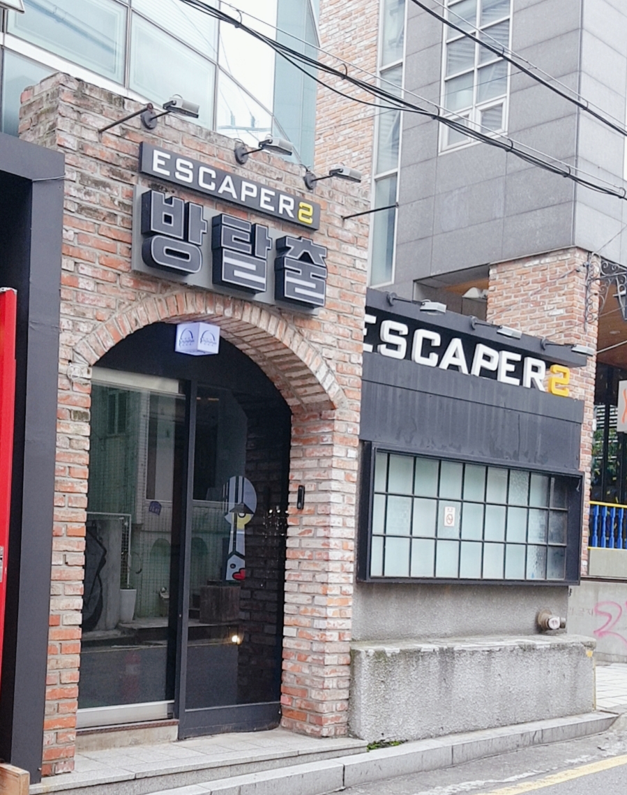 홍대 이스케이퍼스 2호점 '멍스타그램' 방탈출 후기 : 네이버 블로그 홍대 이스케이퍼스 2호점 '멍스타그램' 방탈출 후기 : 네이버 블로그