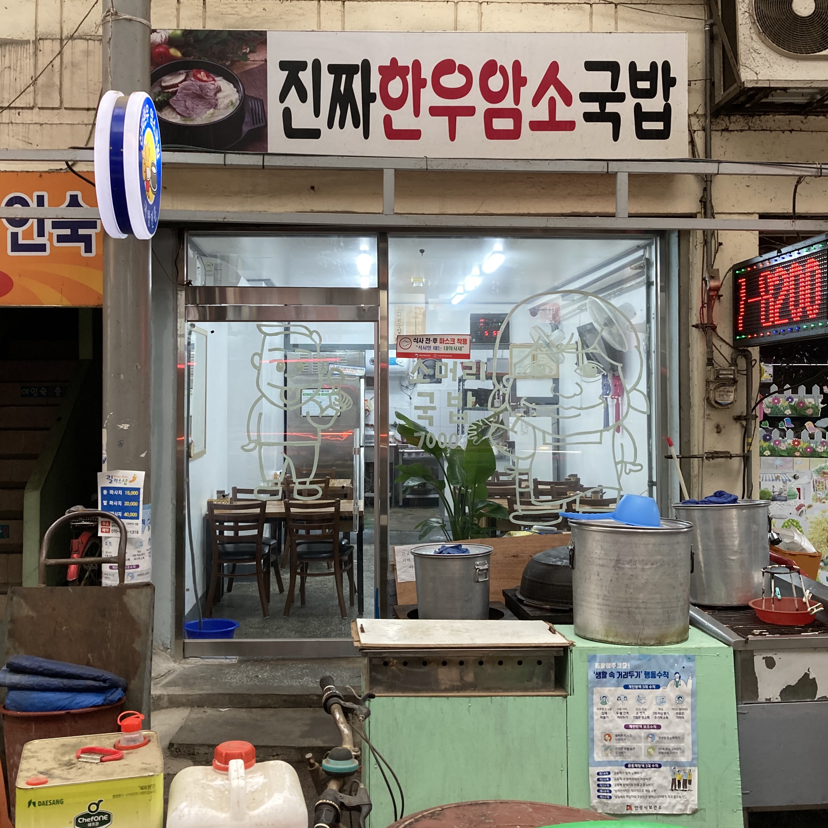 진짜한우암소국밥
