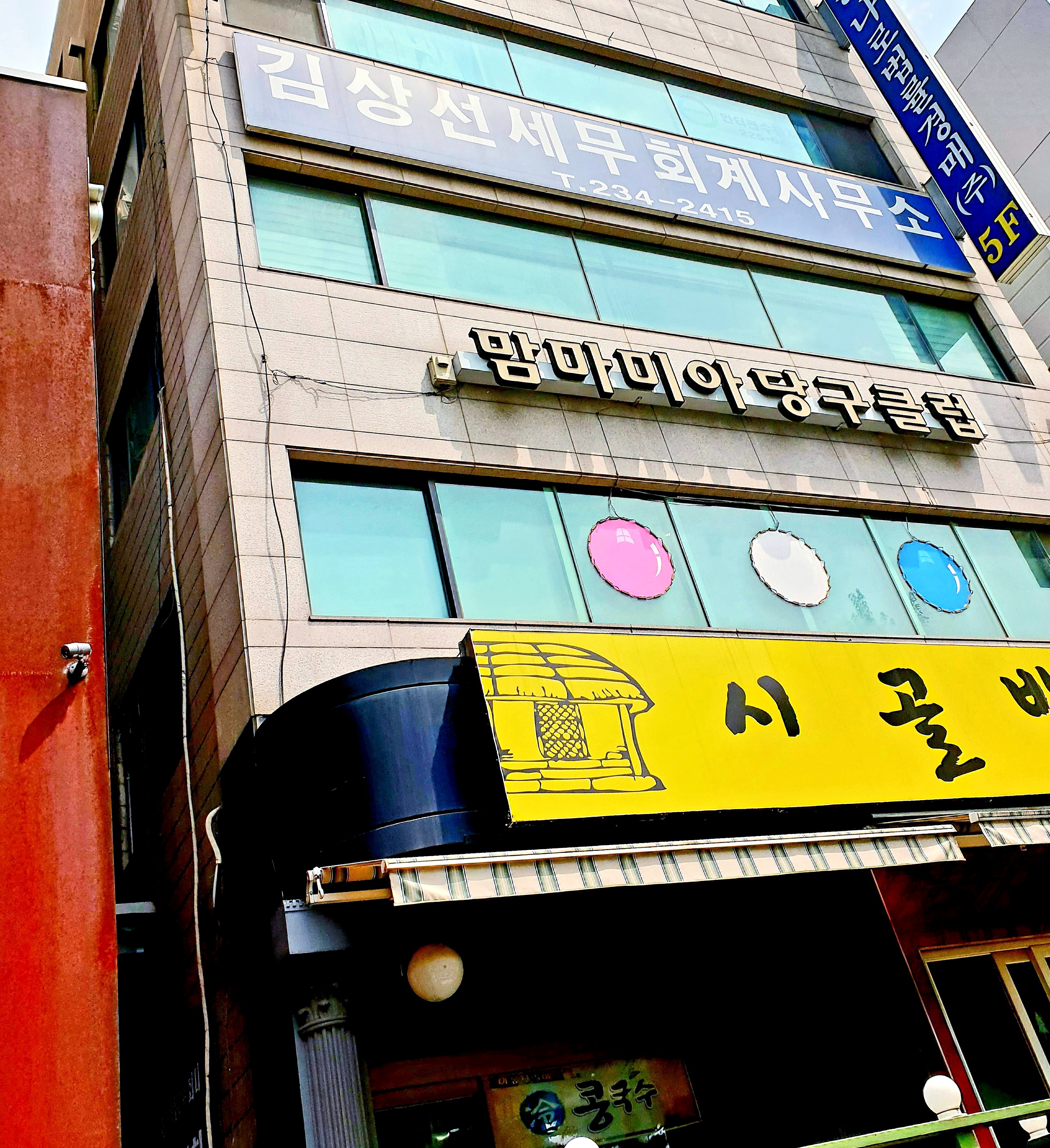 공인회계사김상선사무소 대표 이미지
