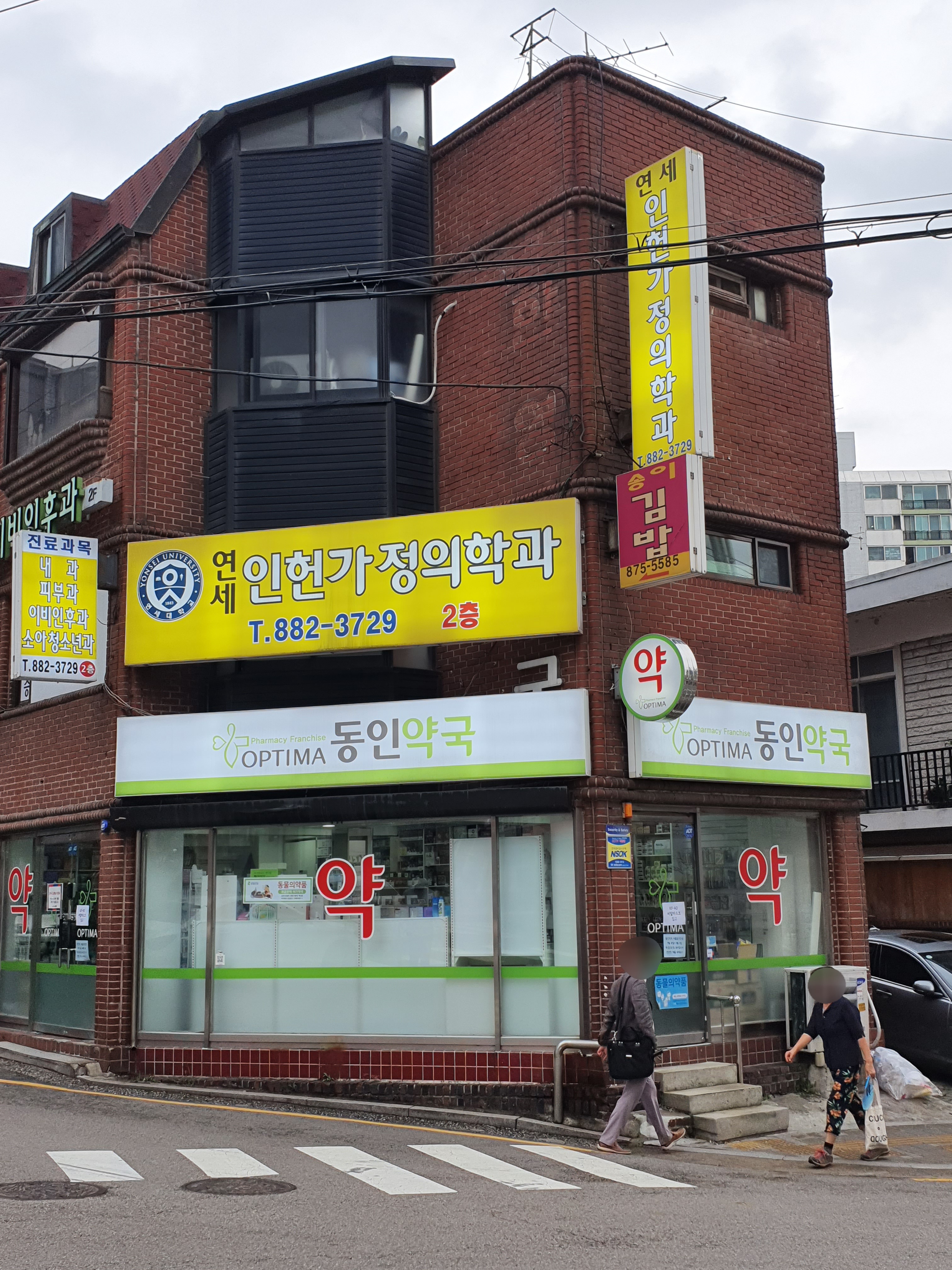 동인약국 대표 이미지