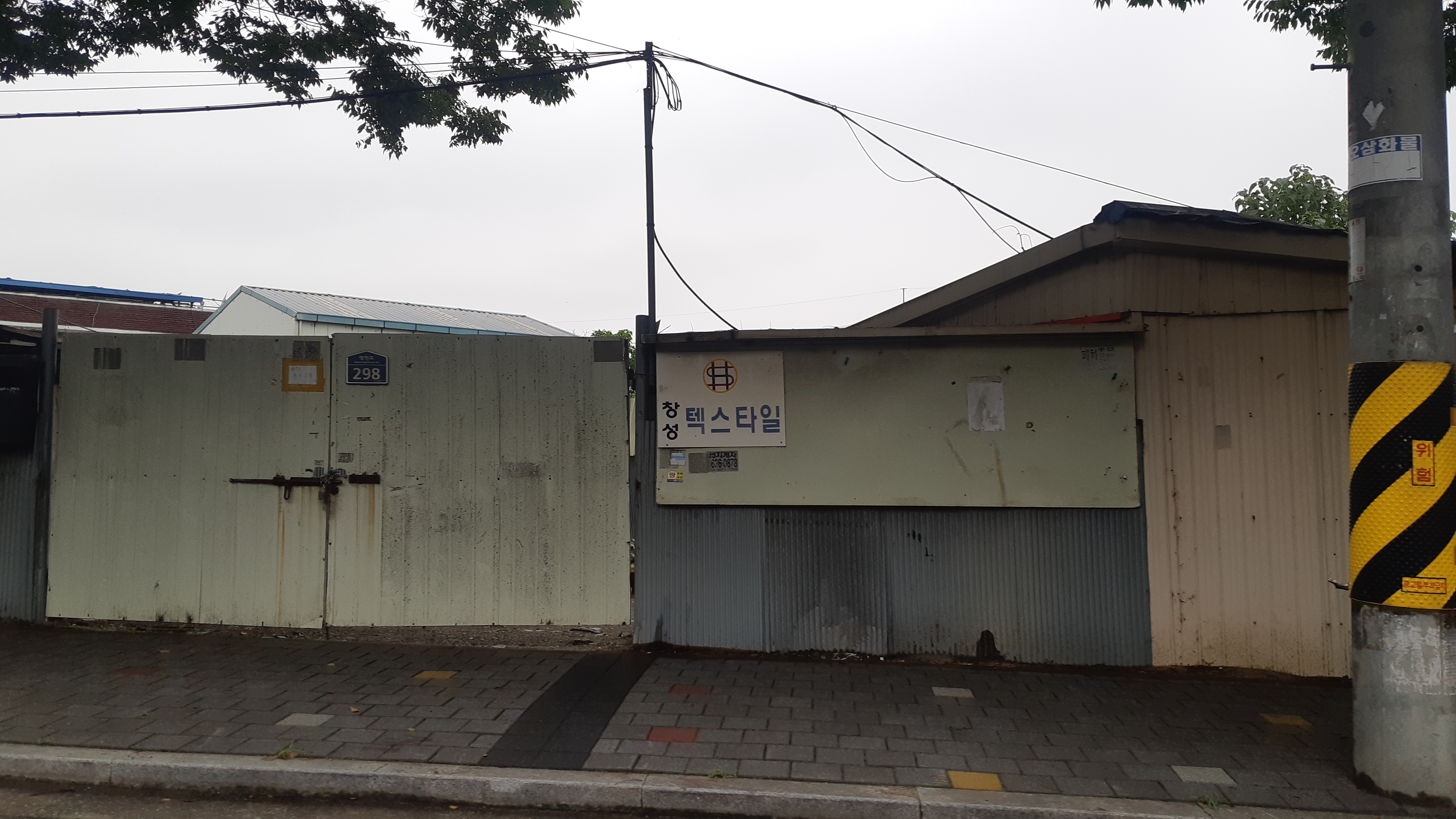 창성텍스타일