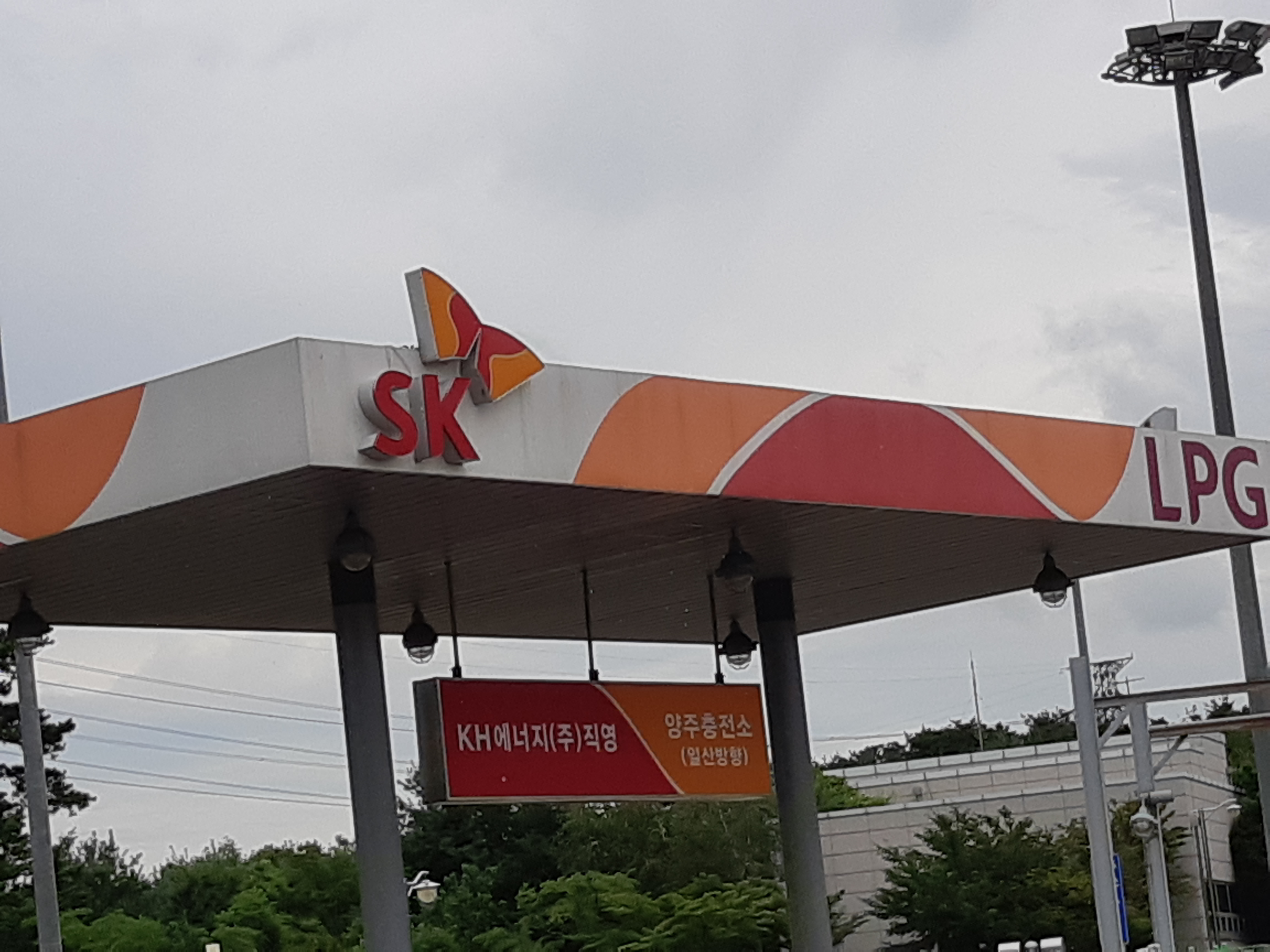 SK엔크린 KH에너지직영양주충전소
